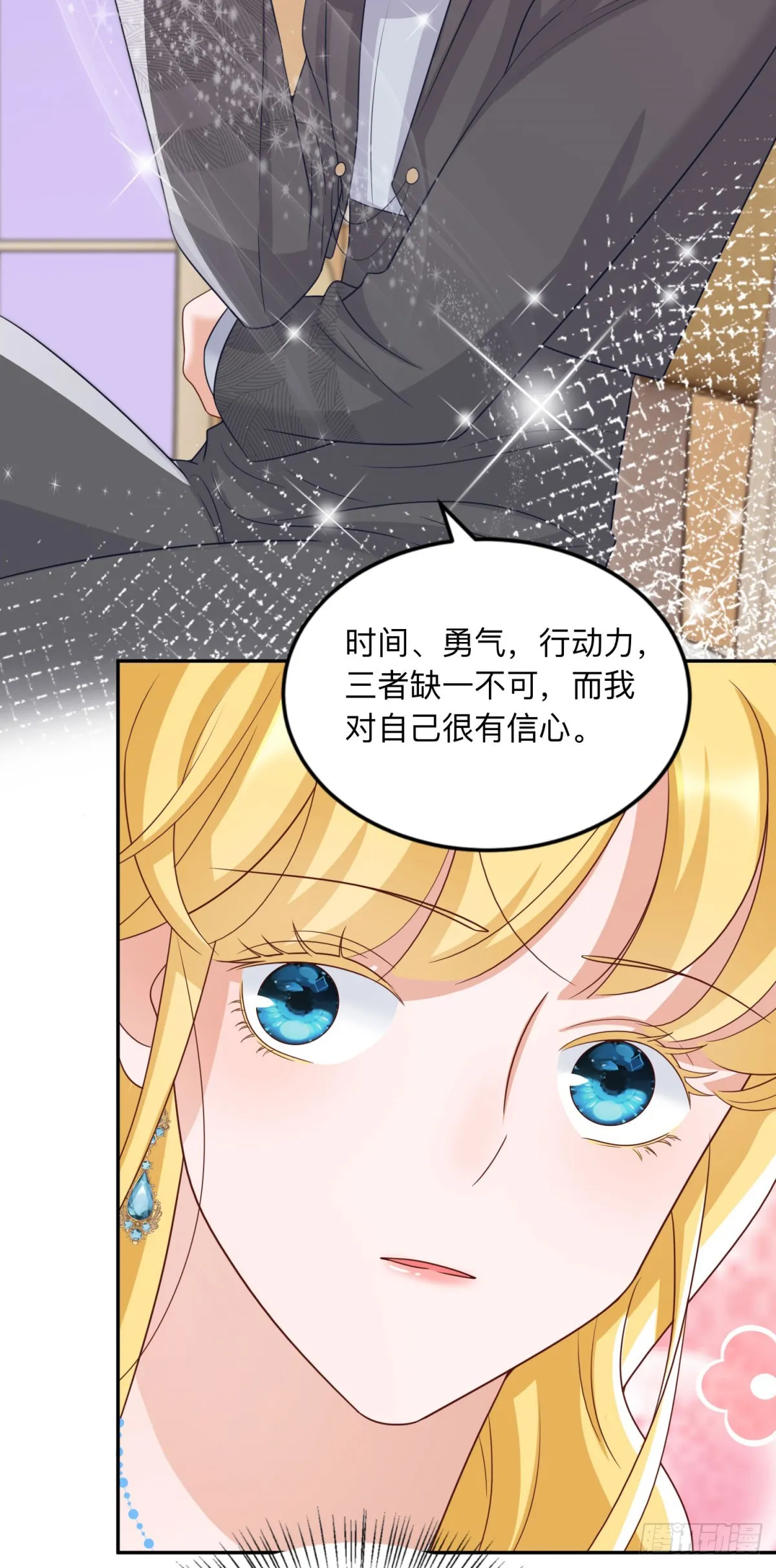 第10话 另外的请求 第13页
