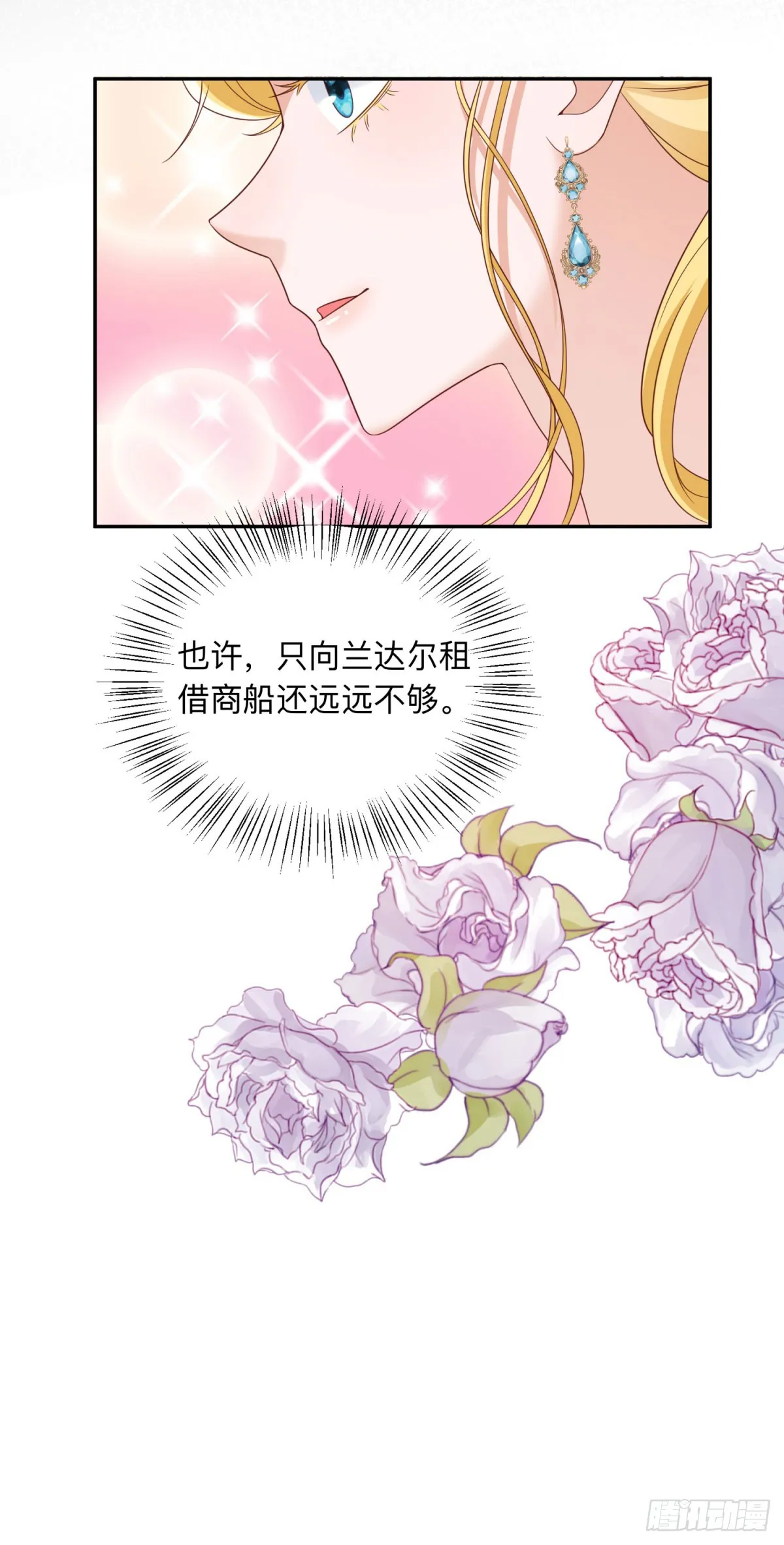 第10话 另外的请求 第16页
