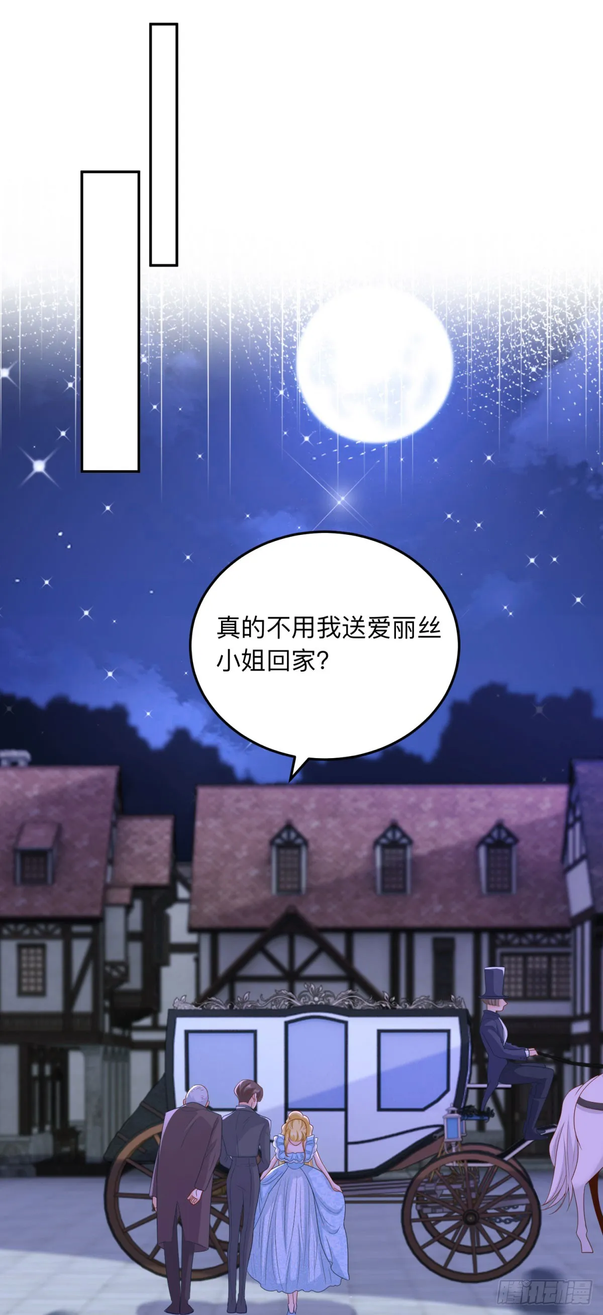 第10话 另外的请求 第17页
