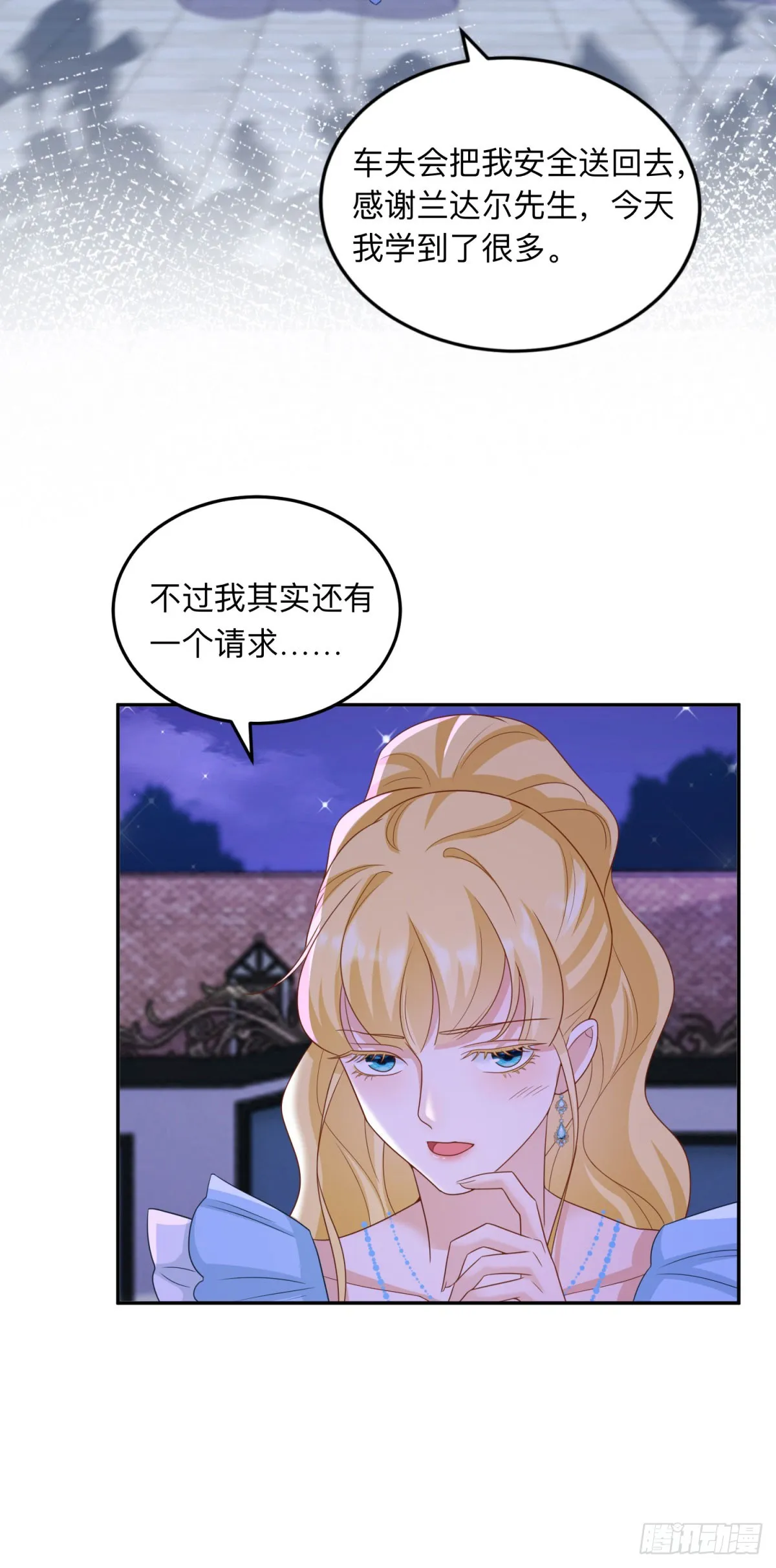 第10话 另外的请求 第18页