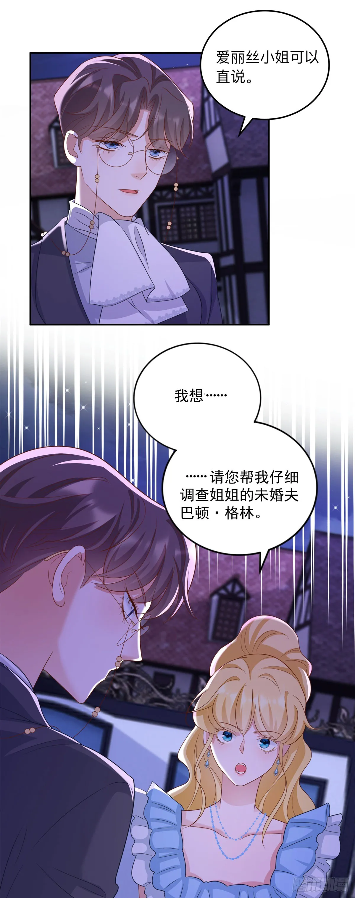 第10话 另外的请求 第19页