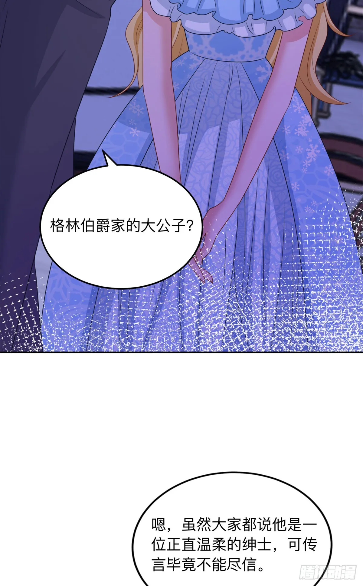 第10话 另外的请求 第20页