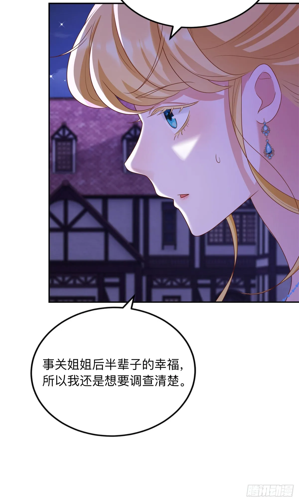 第10话 另外的请求 第21页