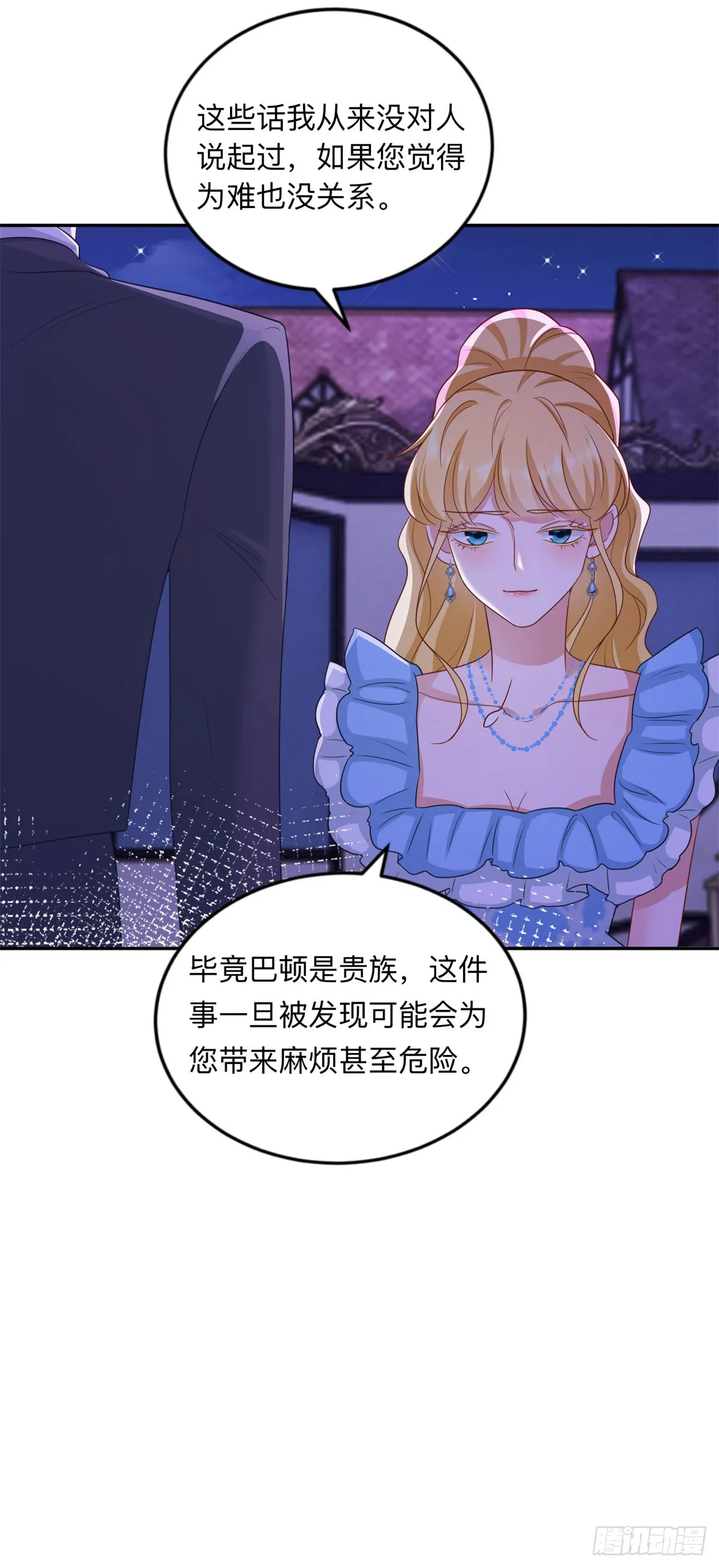 第10话 另外的请求 第22页