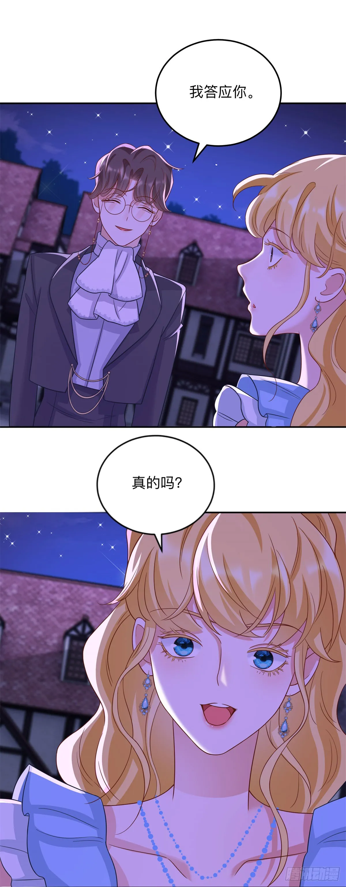 第10话 另外的请求 第23页