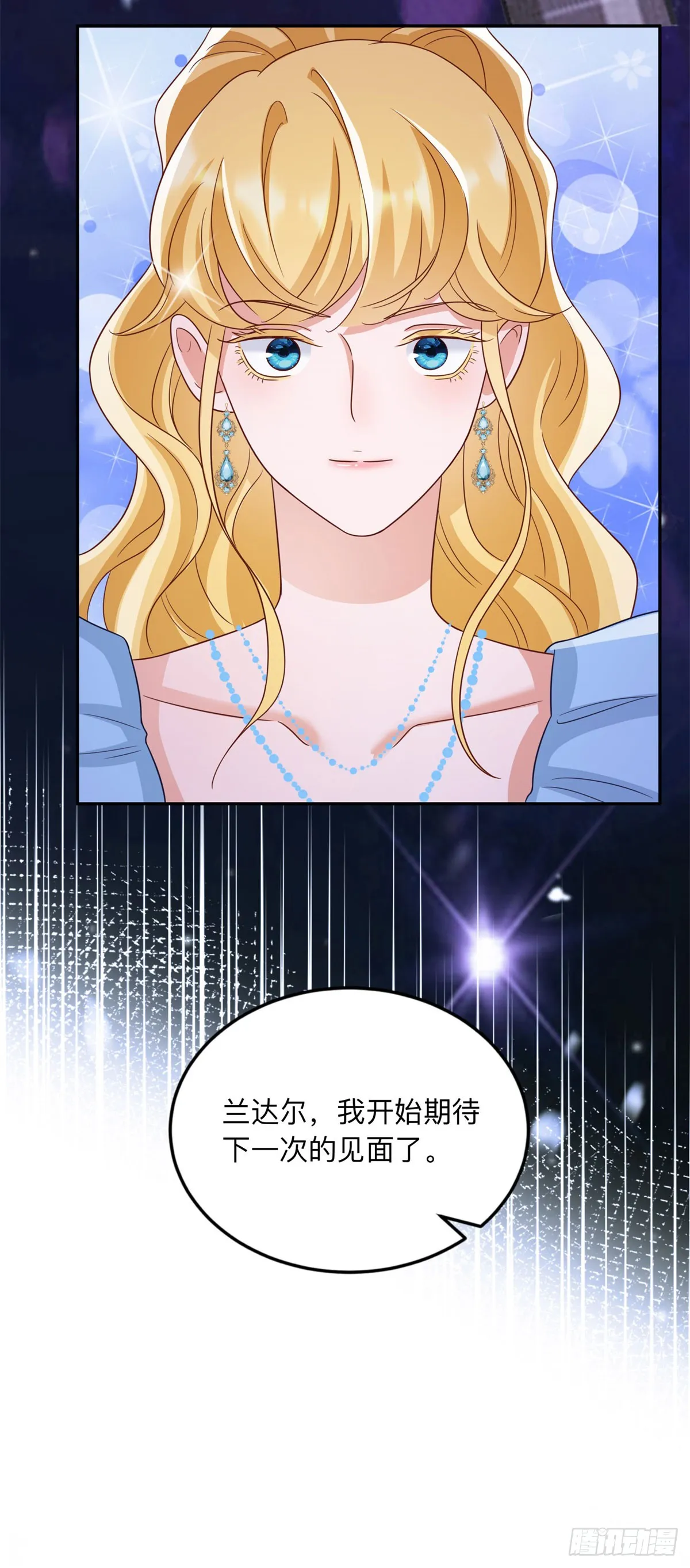 第10话 另外的请求 第30页