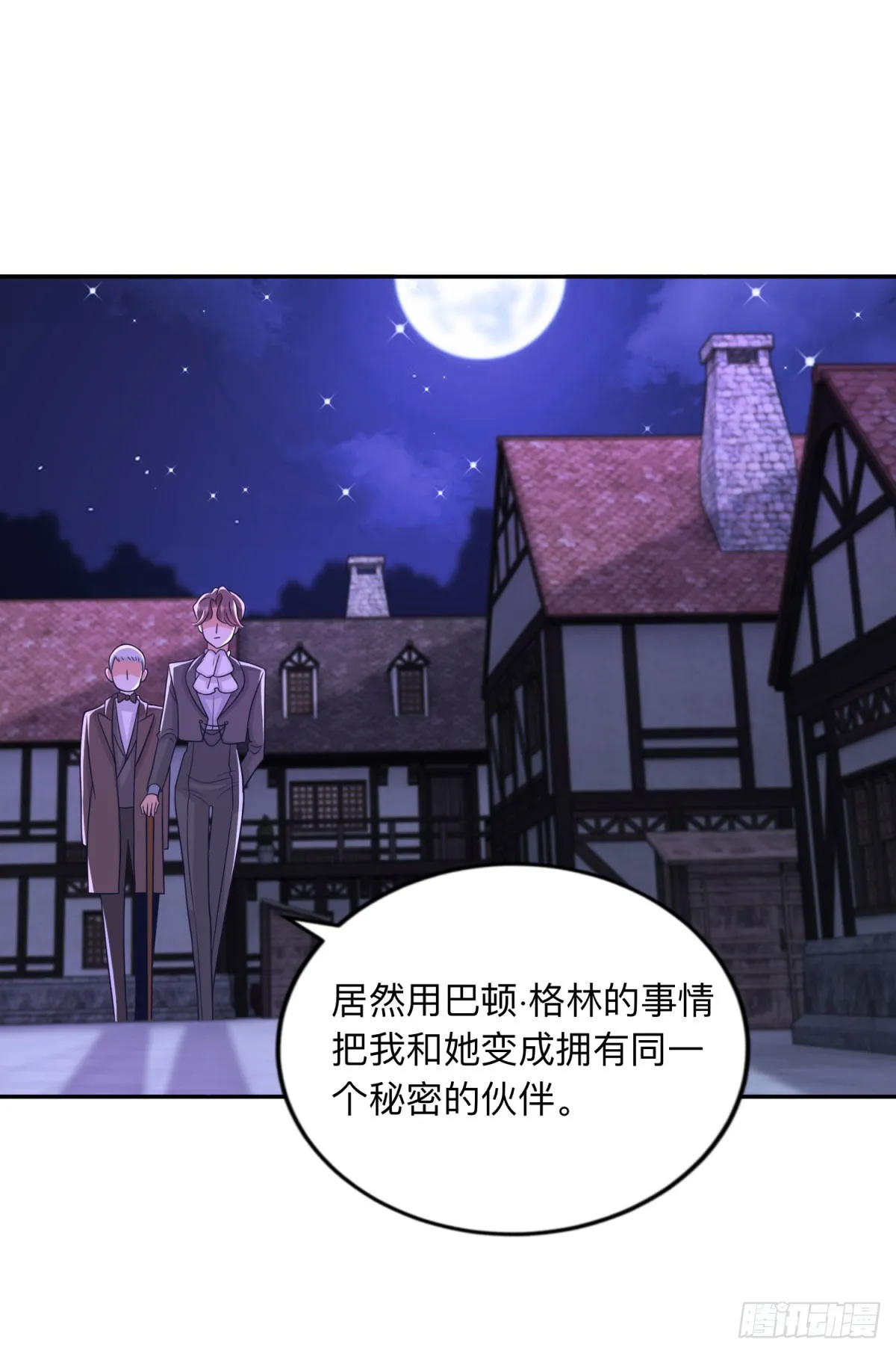 第10话 另外的请求 第31页