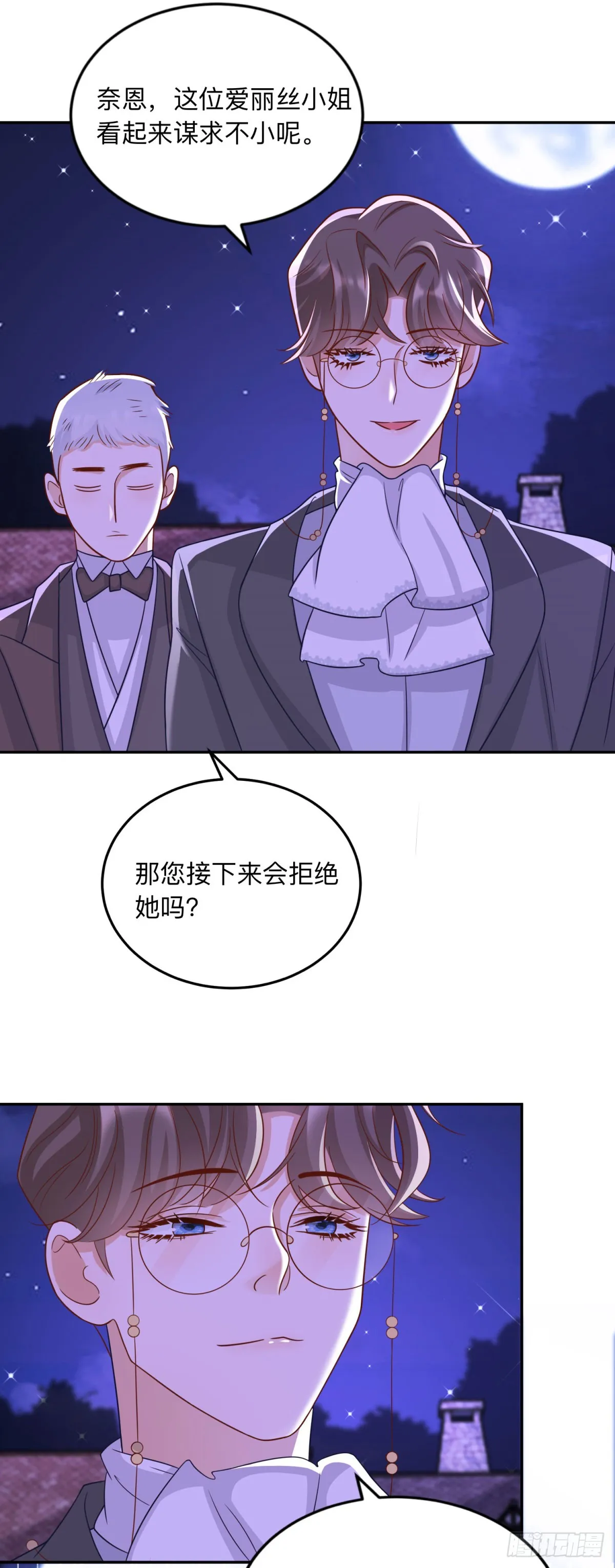 第10话 另外的请求 第32页