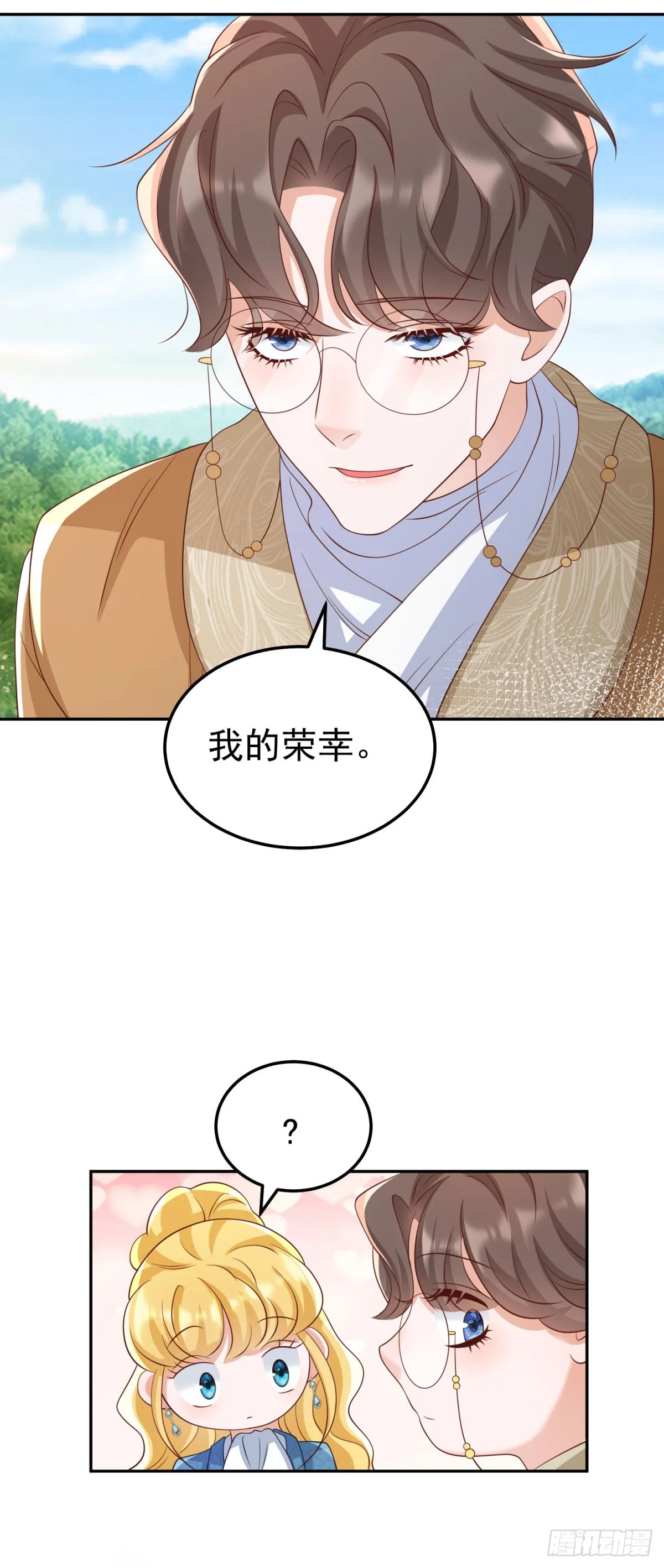 第11话 一同狩猎 第10页