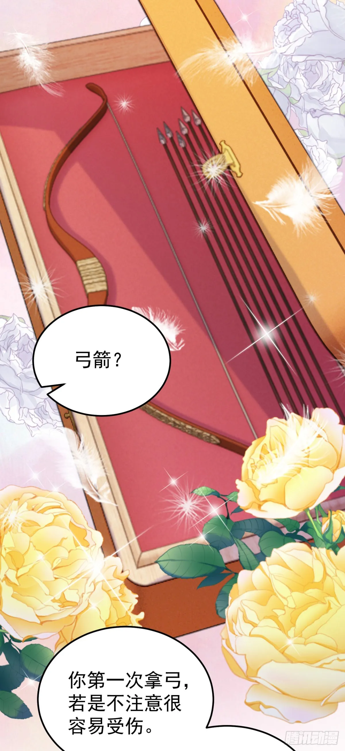 第11话 一同狩猎 第13页