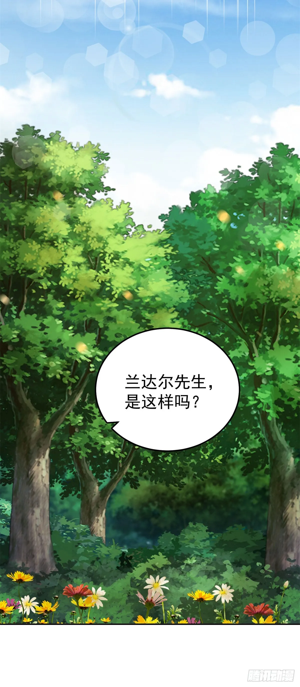 第11话 一同狩猎 第20页