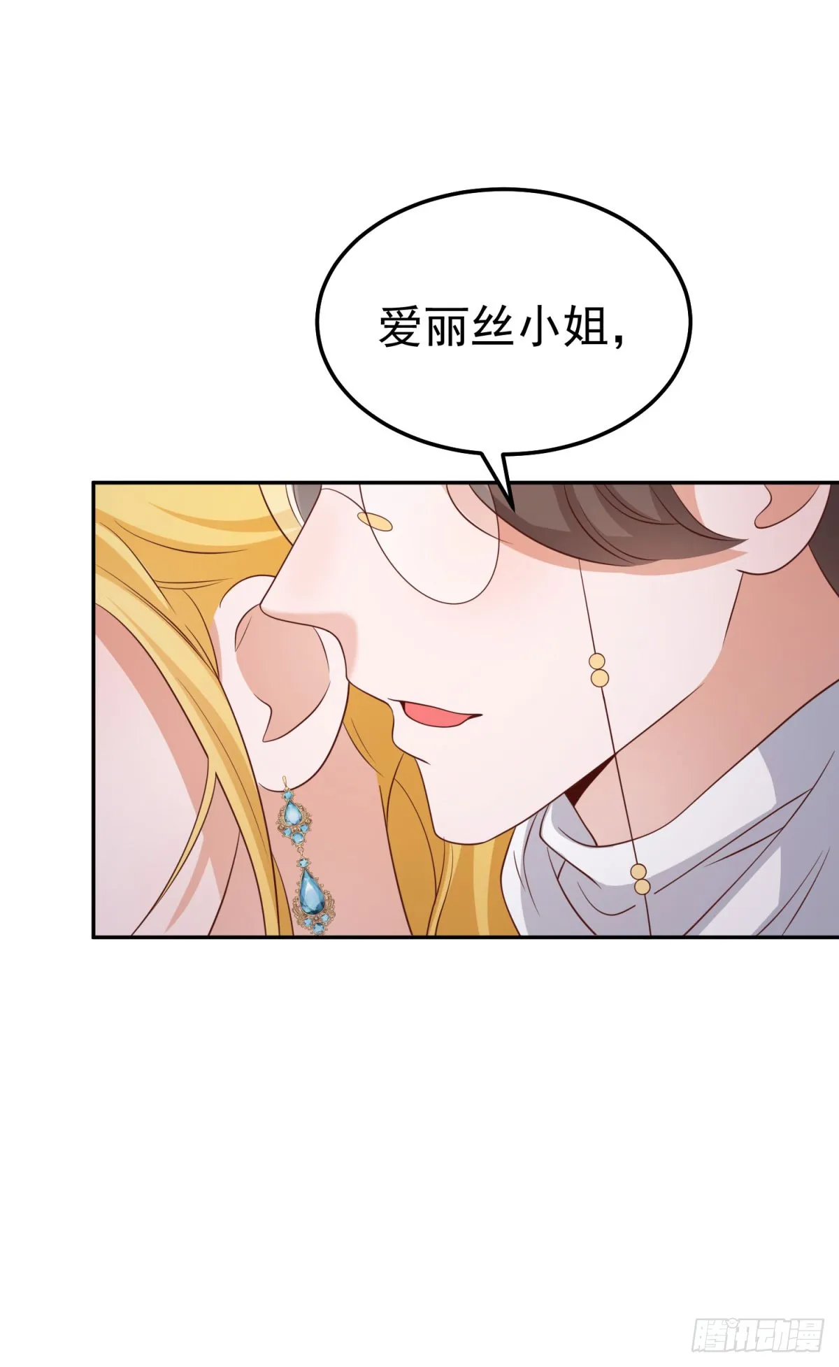 第11话 一同狩猎 第24页
