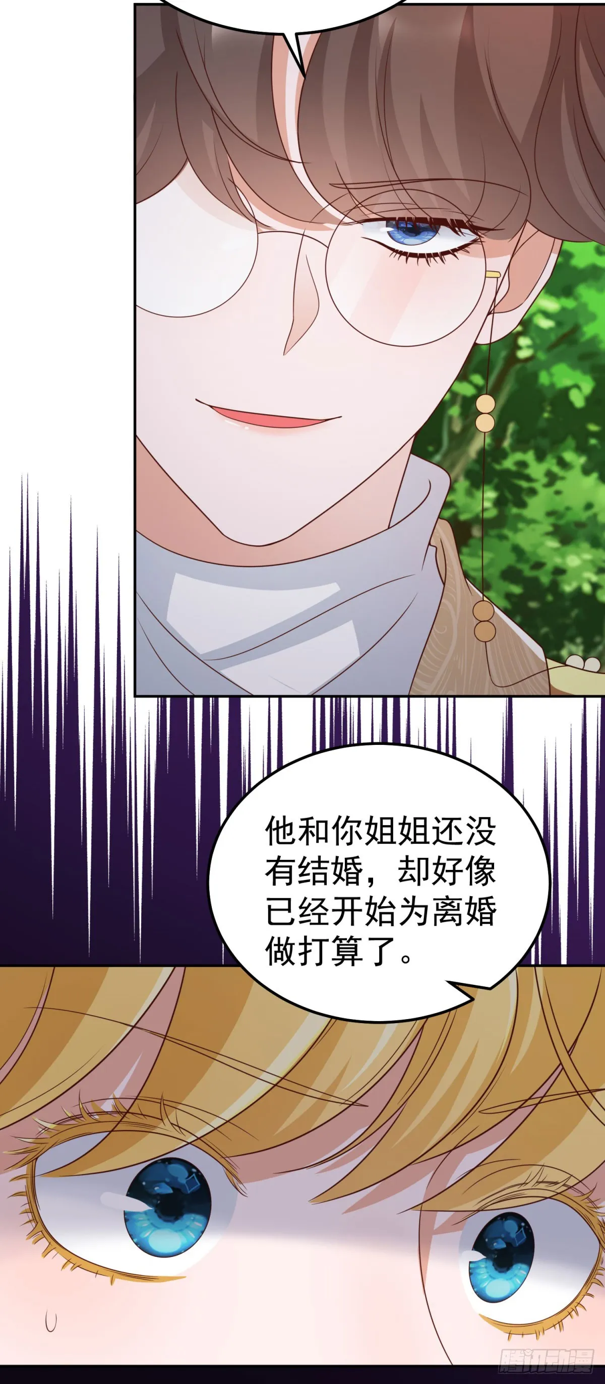 第11话 一同狩猎 第30页