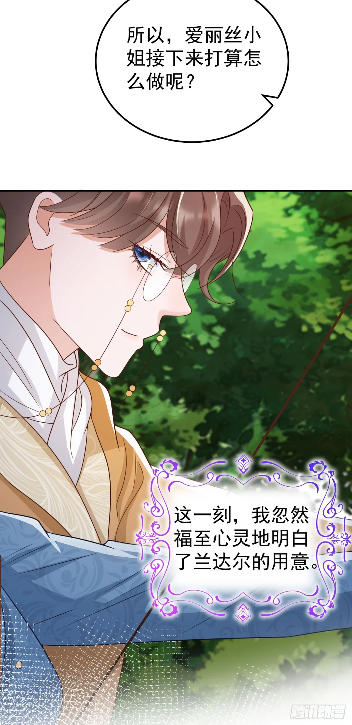 第11话 一同狩猎 第34页