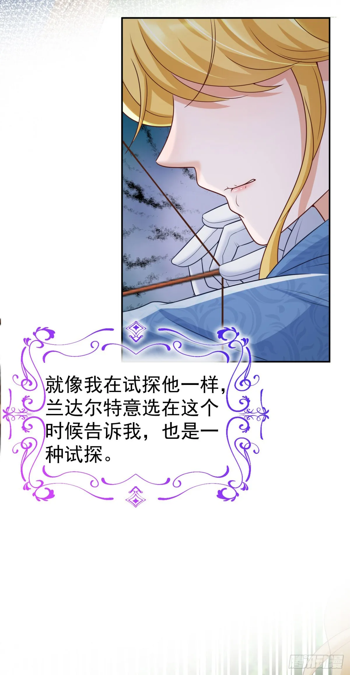 第11话 一同狩猎 第35页