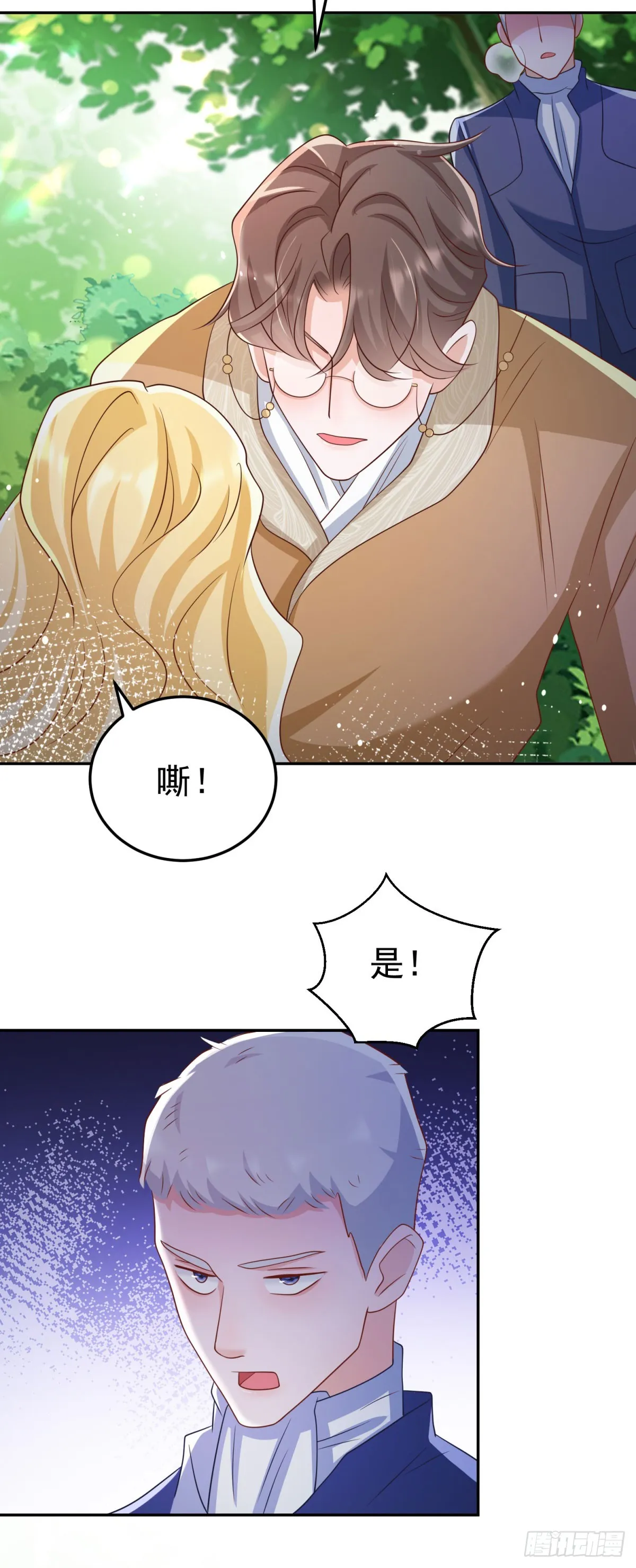 第12话 遭遇刺杀 第25页
