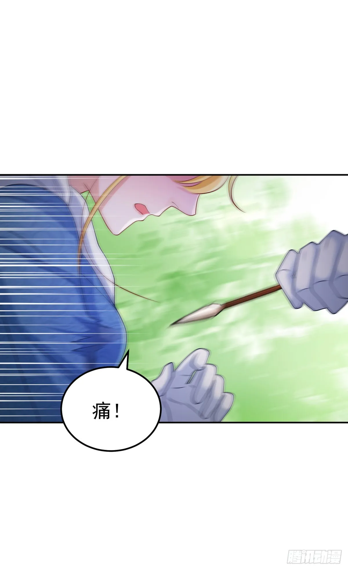 第13话 好感度增加 第3页