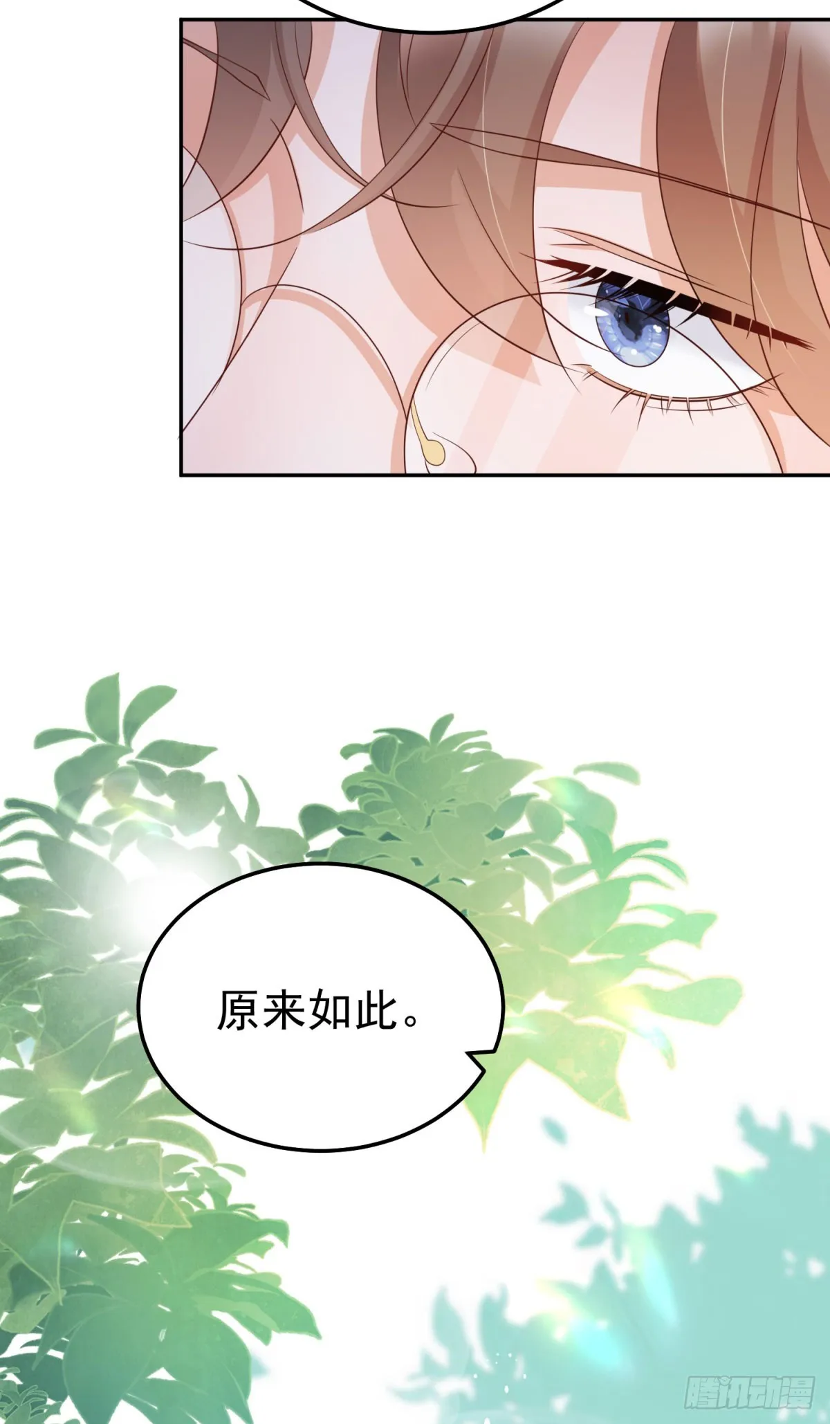 第13话 好感度增加 第10页