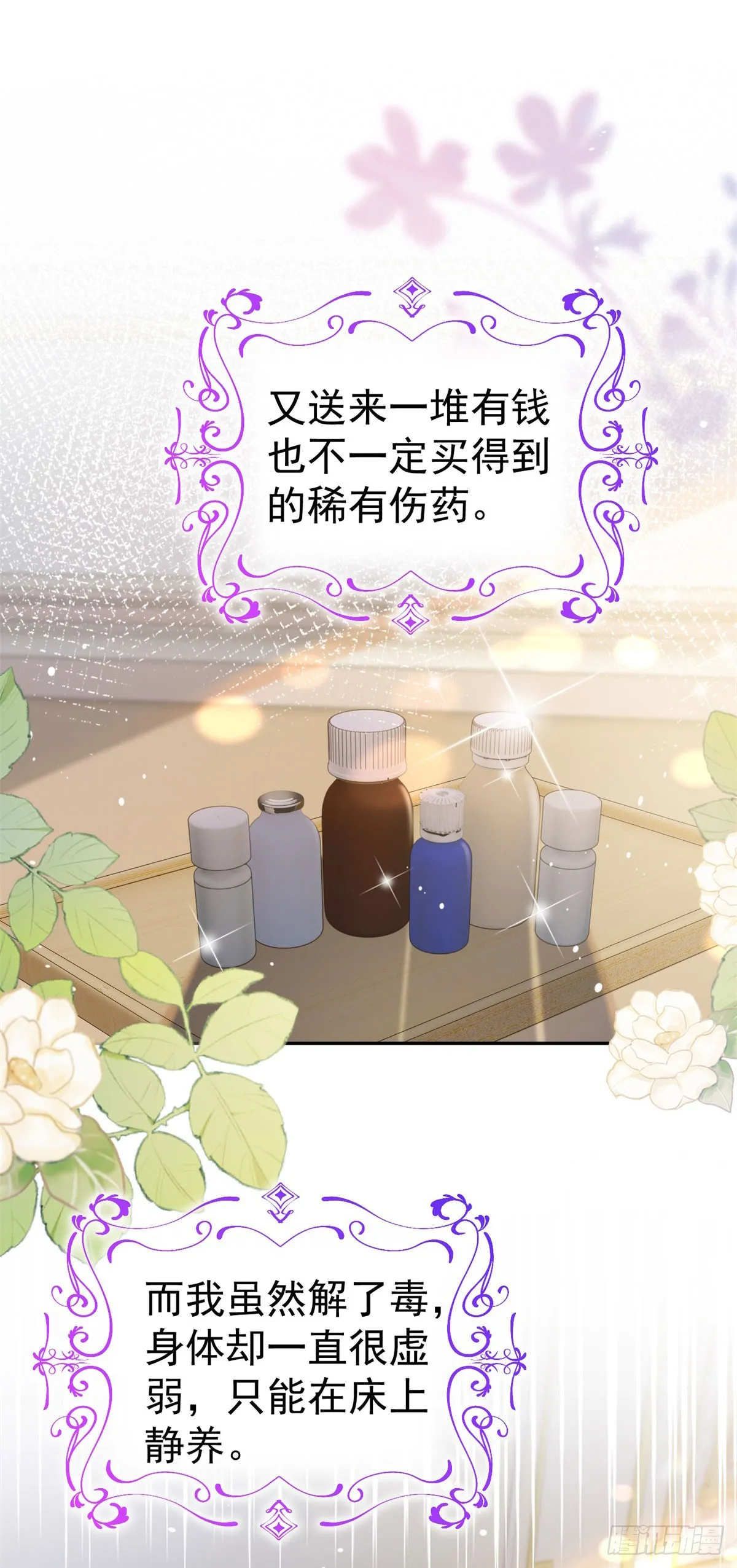 第13话 好感度增加 第15页