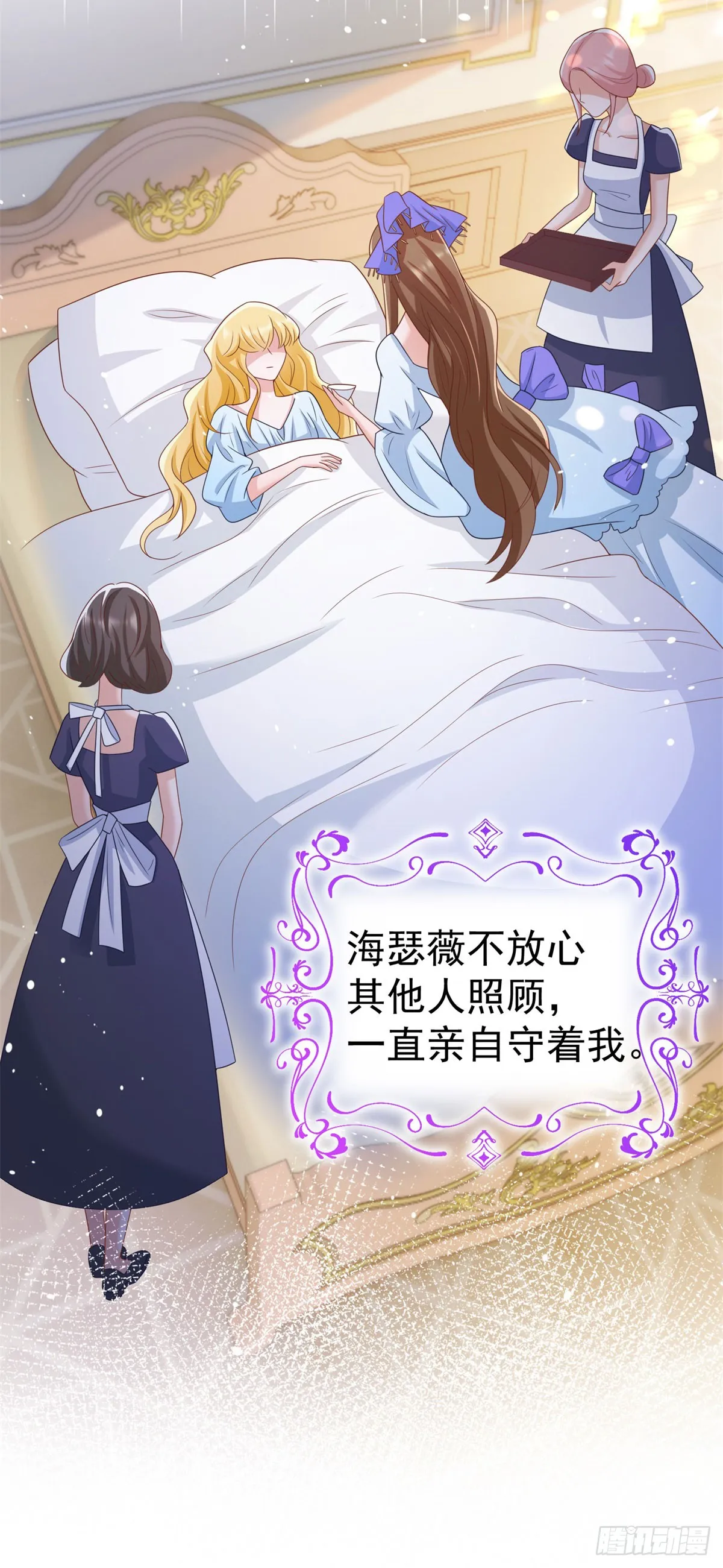 第13话 好感度增加 第16页