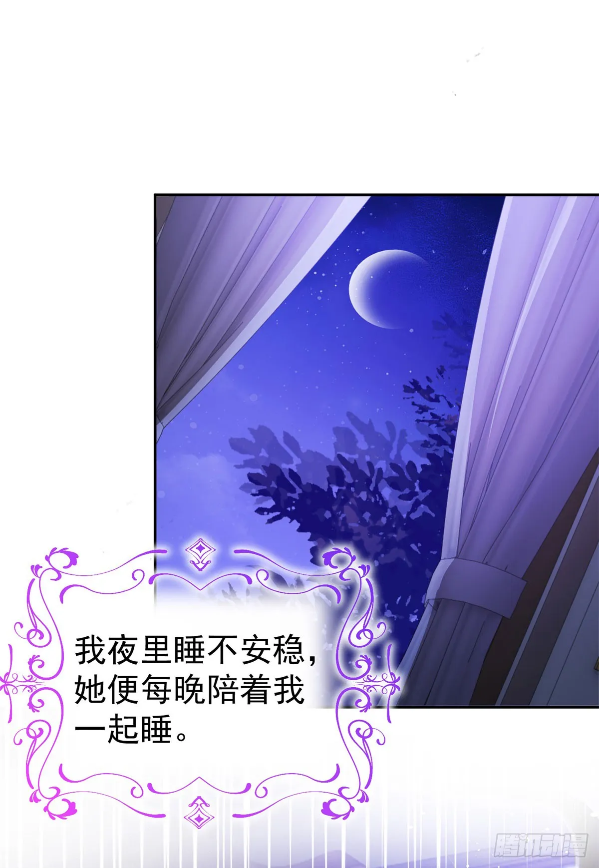 第13话 好感度增加 第17页