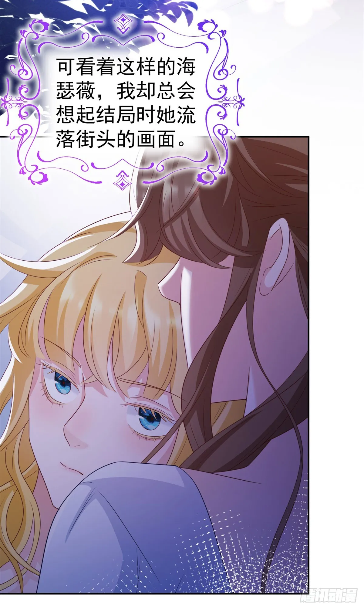 第13话 好感度增加 第19页