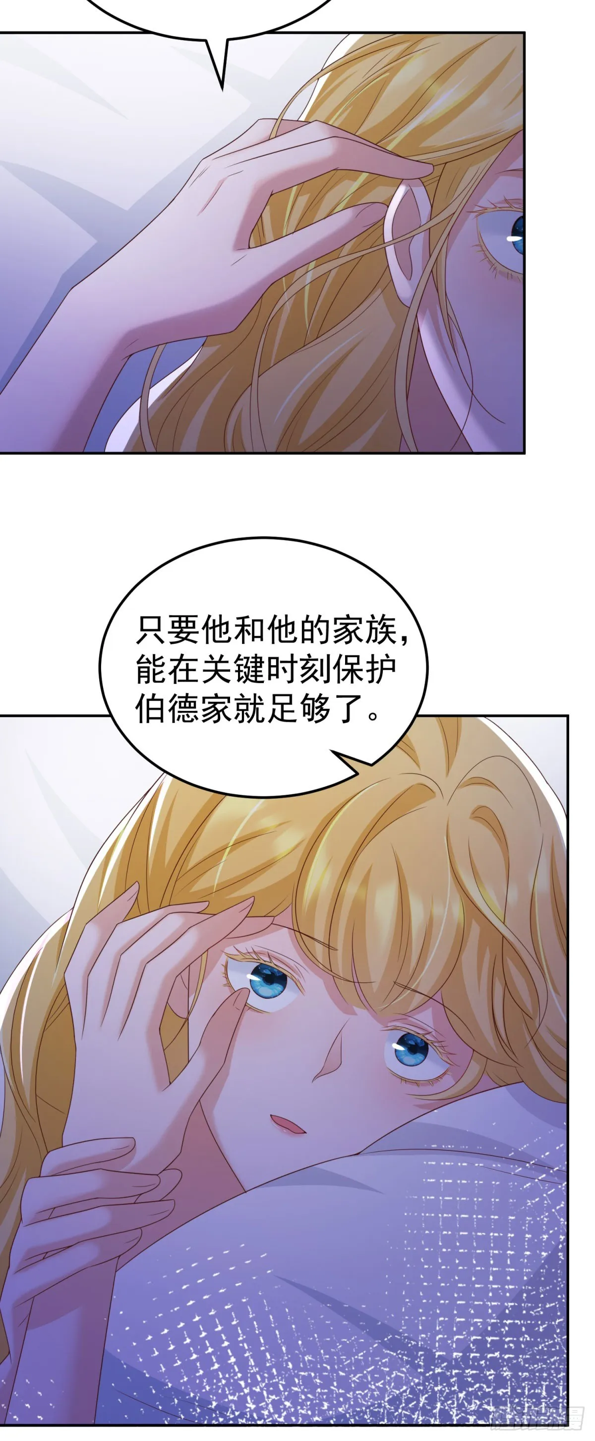 第13话 好感度增加 第23页