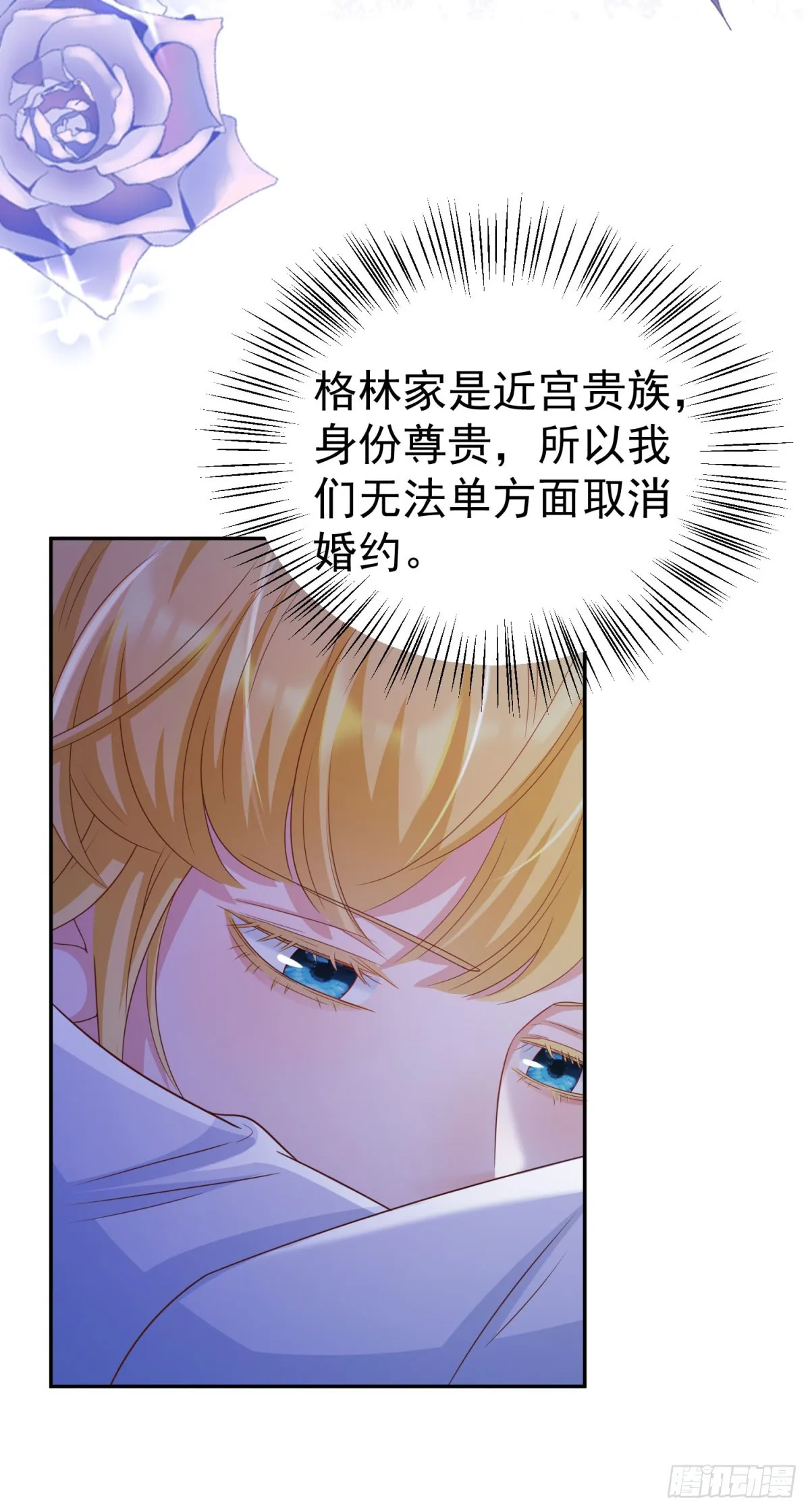第13话 好感度增加 第26页