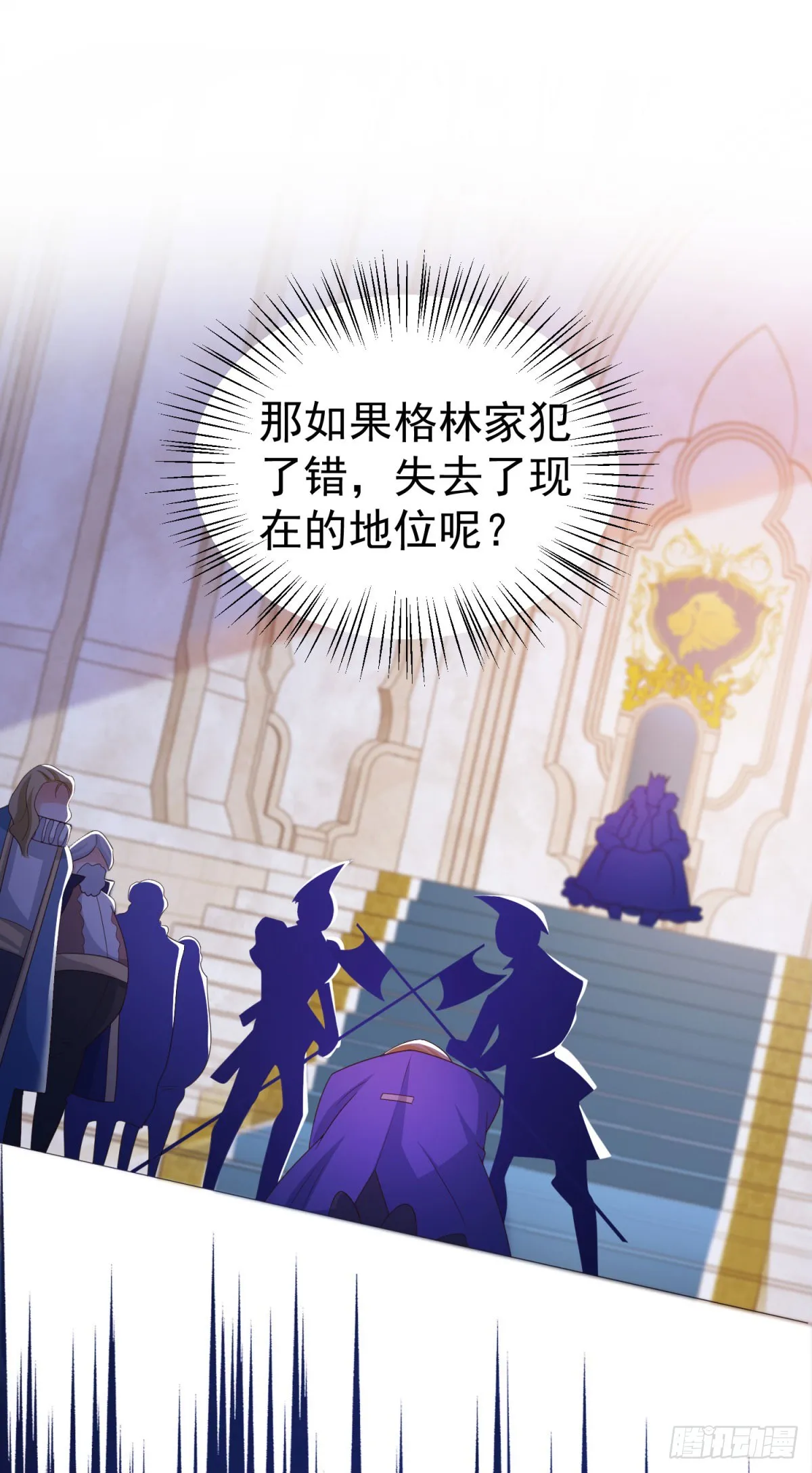 第13话 好感度增加 第27页