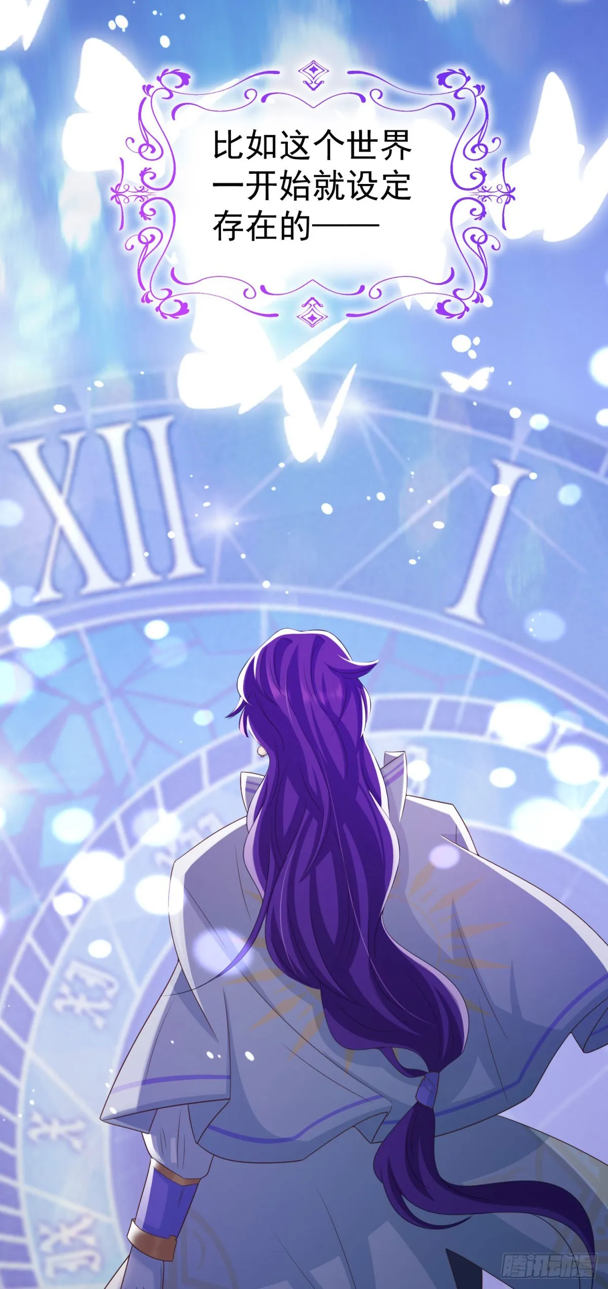 第13话 好感度增加 第30页