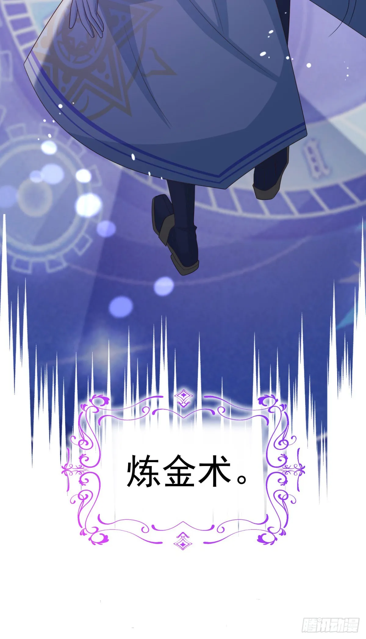 第13话 好感度增加 第31页