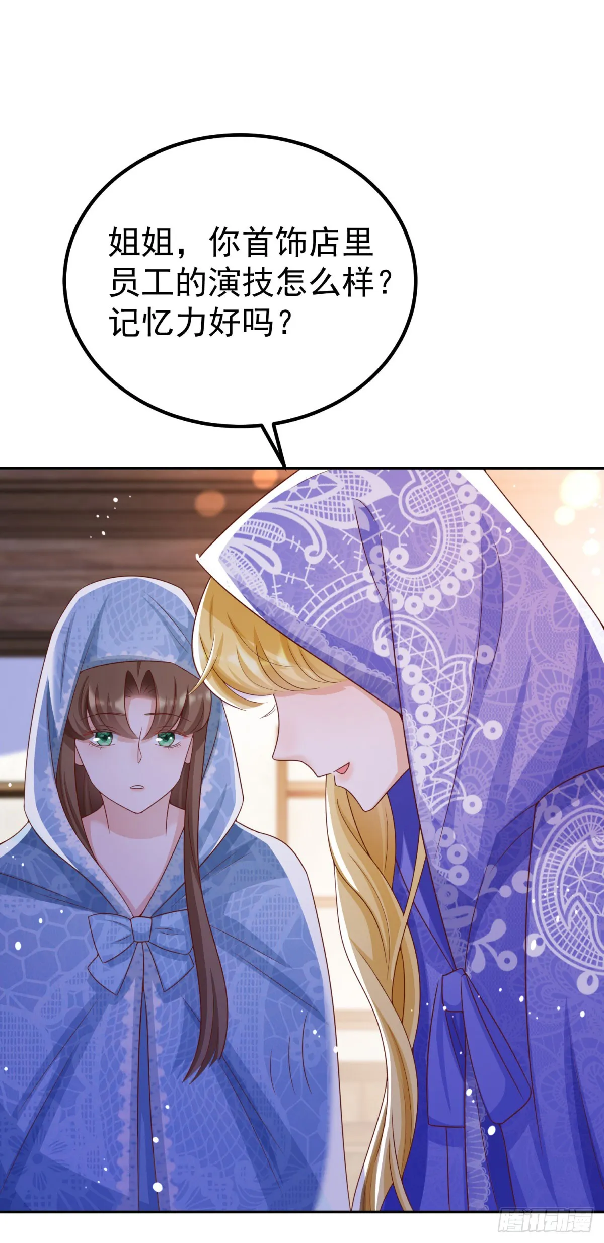第15话 特殊的宣传方式 第7页