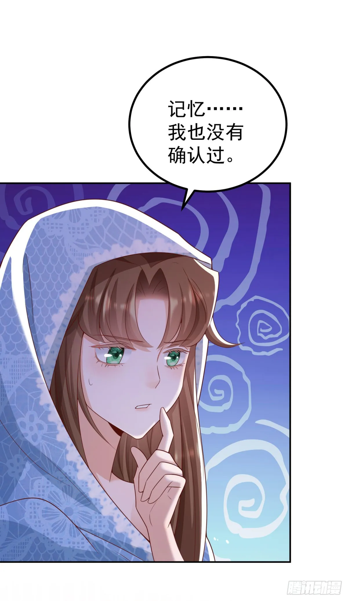 第15话 特殊的宣传方式 第8页