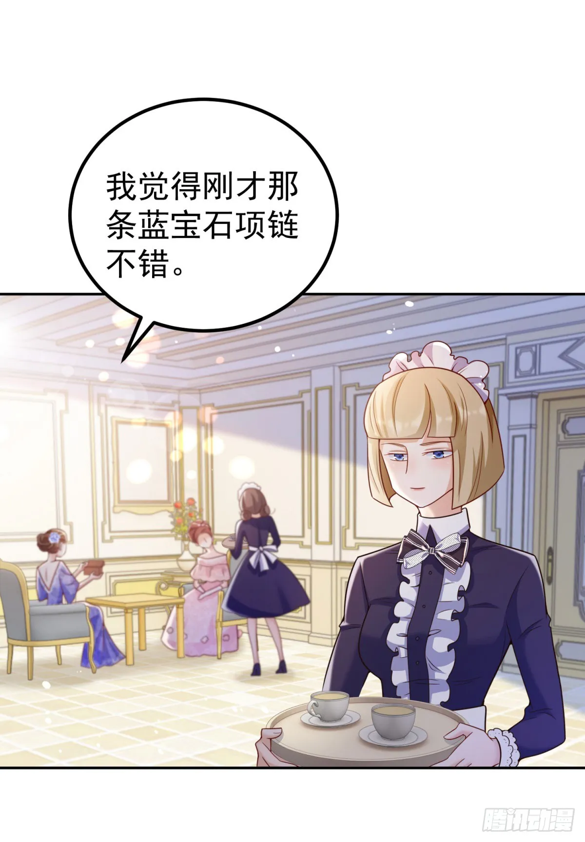 第15话 特殊的宣传方式 第11页