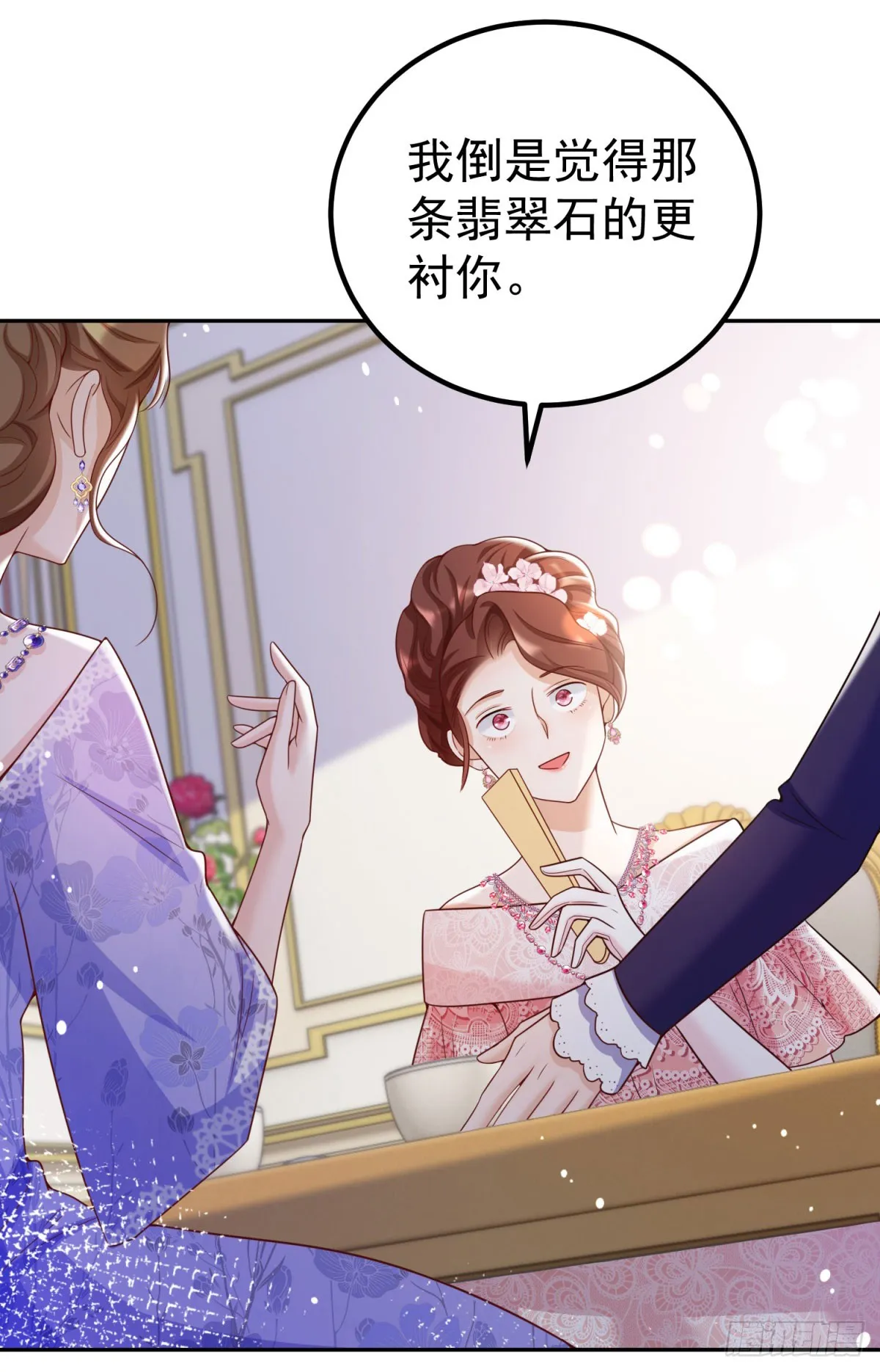 第15话 特殊的宣传方式 第12页