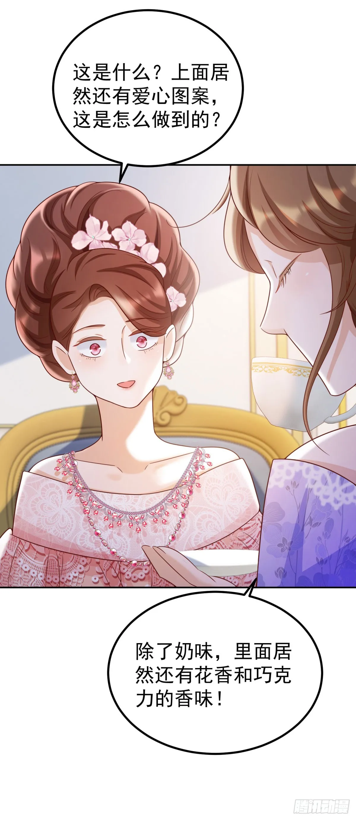 第15话 特殊的宣传方式 第15页