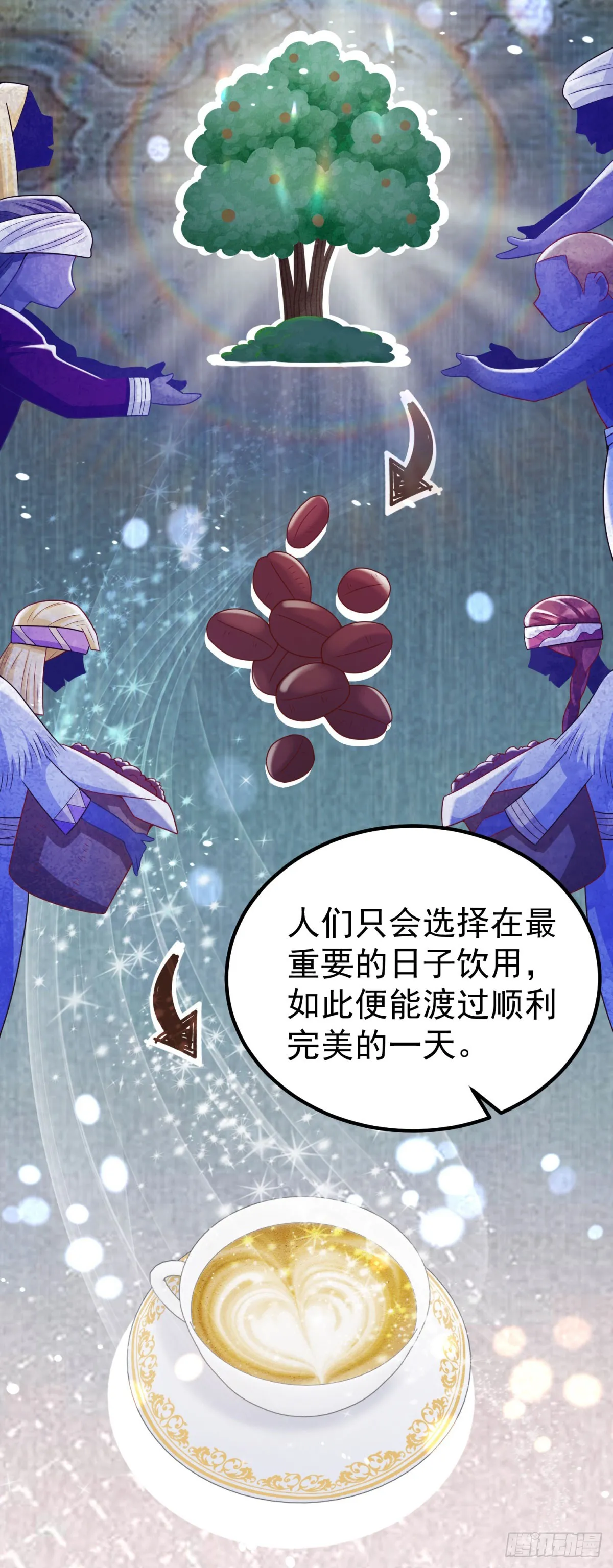 第15话 特殊的宣传方式 第17页