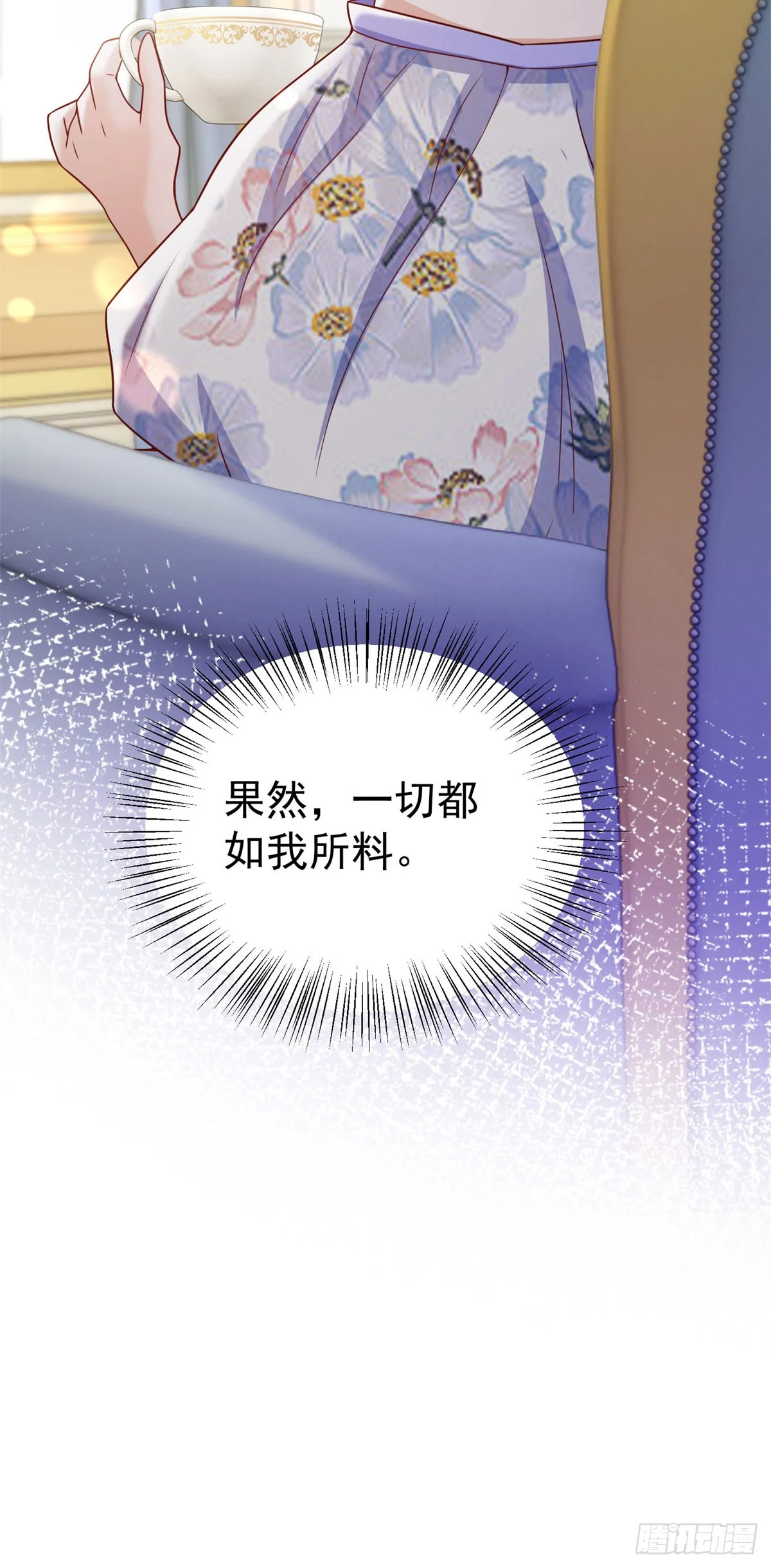 第15话 特殊的宣传方式 第25页