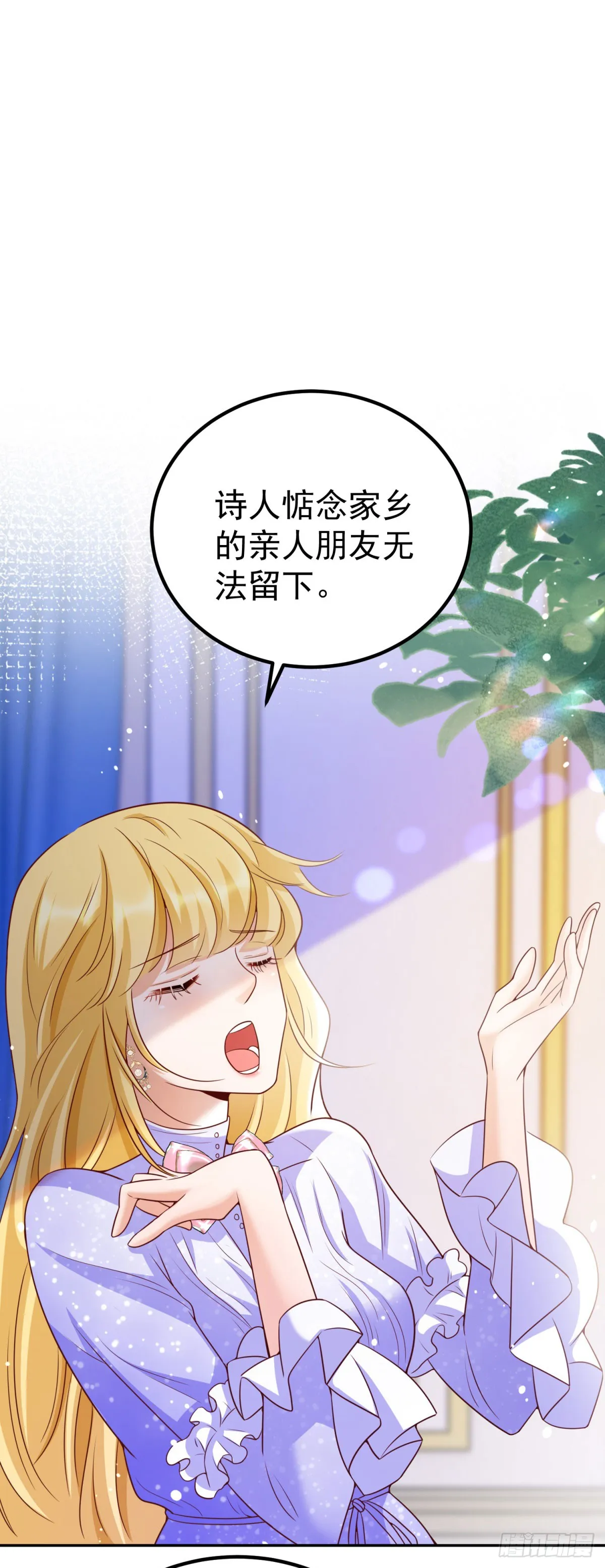 第15话 特殊的宣传方式 第26页