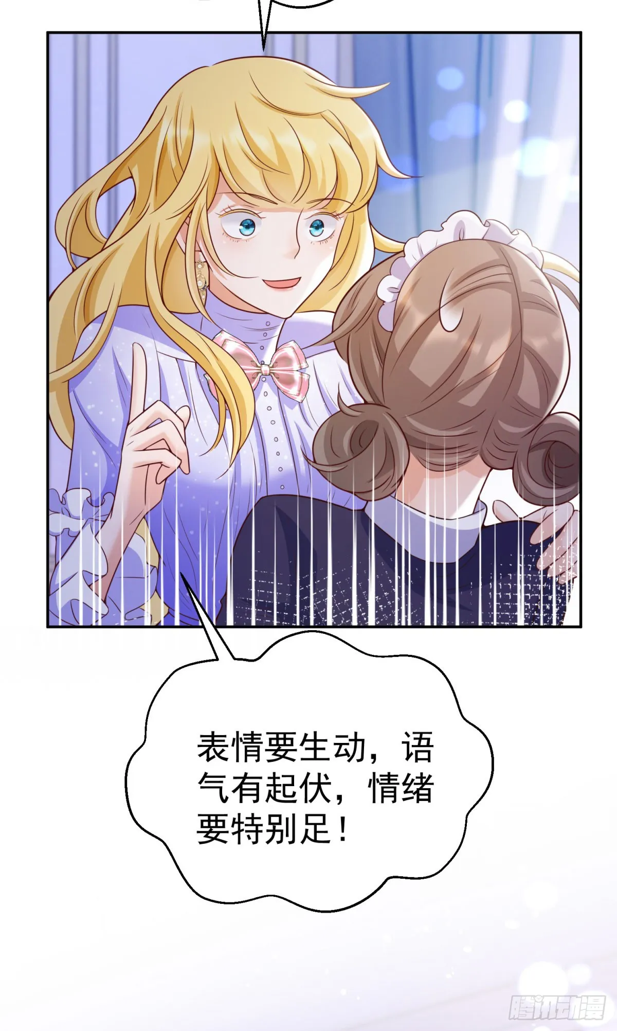第15话 特殊的宣传方式 第28页