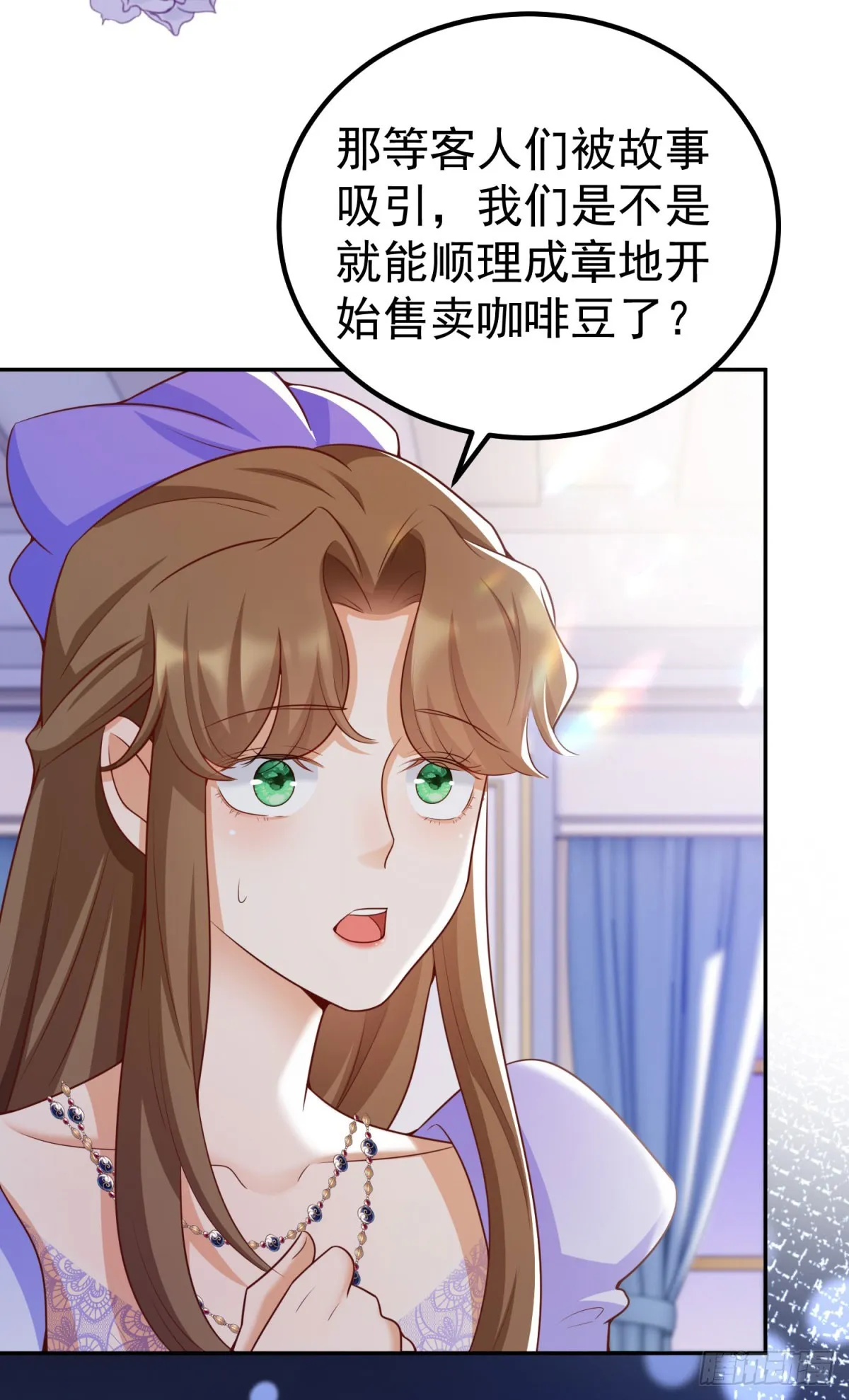 第15话 特殊的宣传方式 第32页
