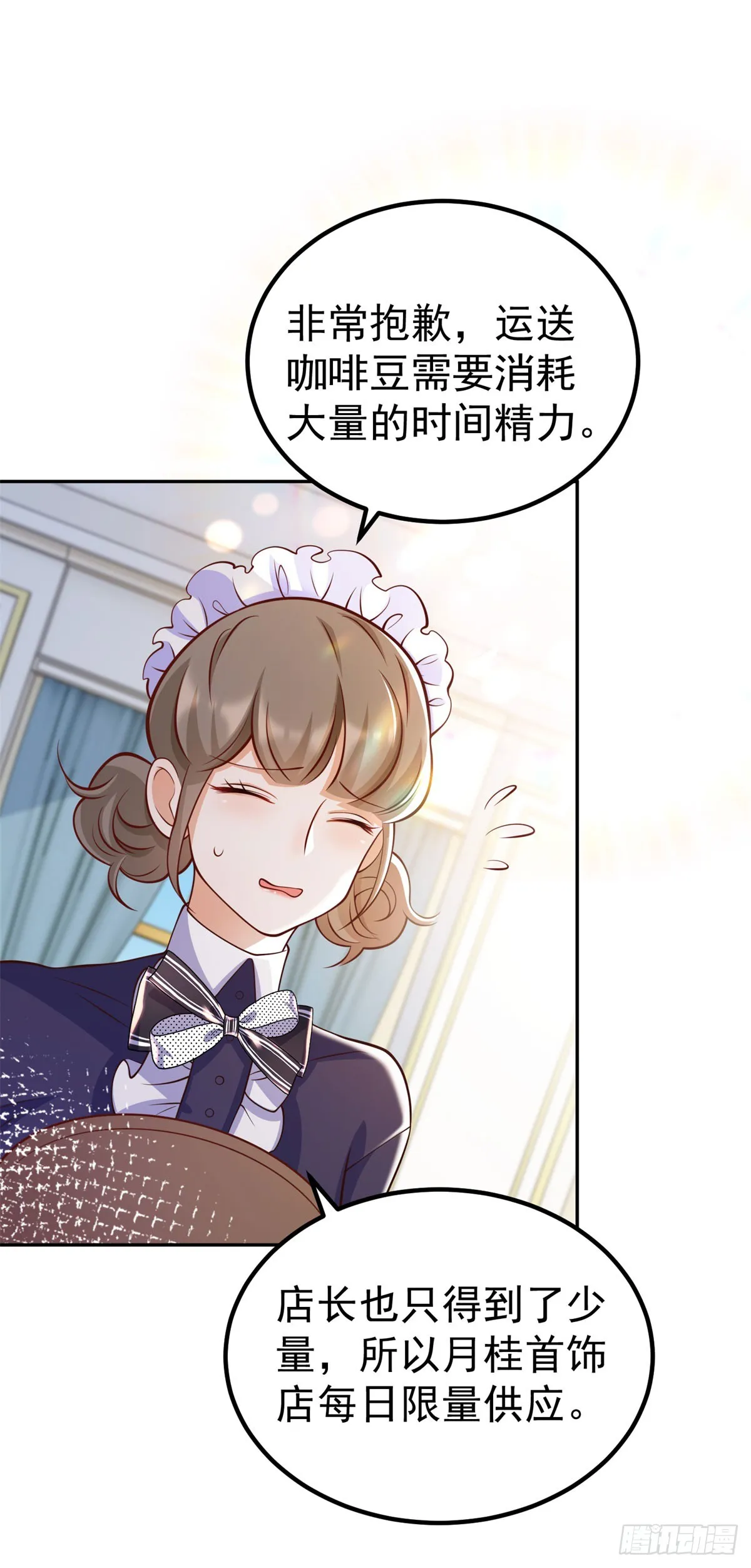 第15话 特殊的宣传方式 第35页