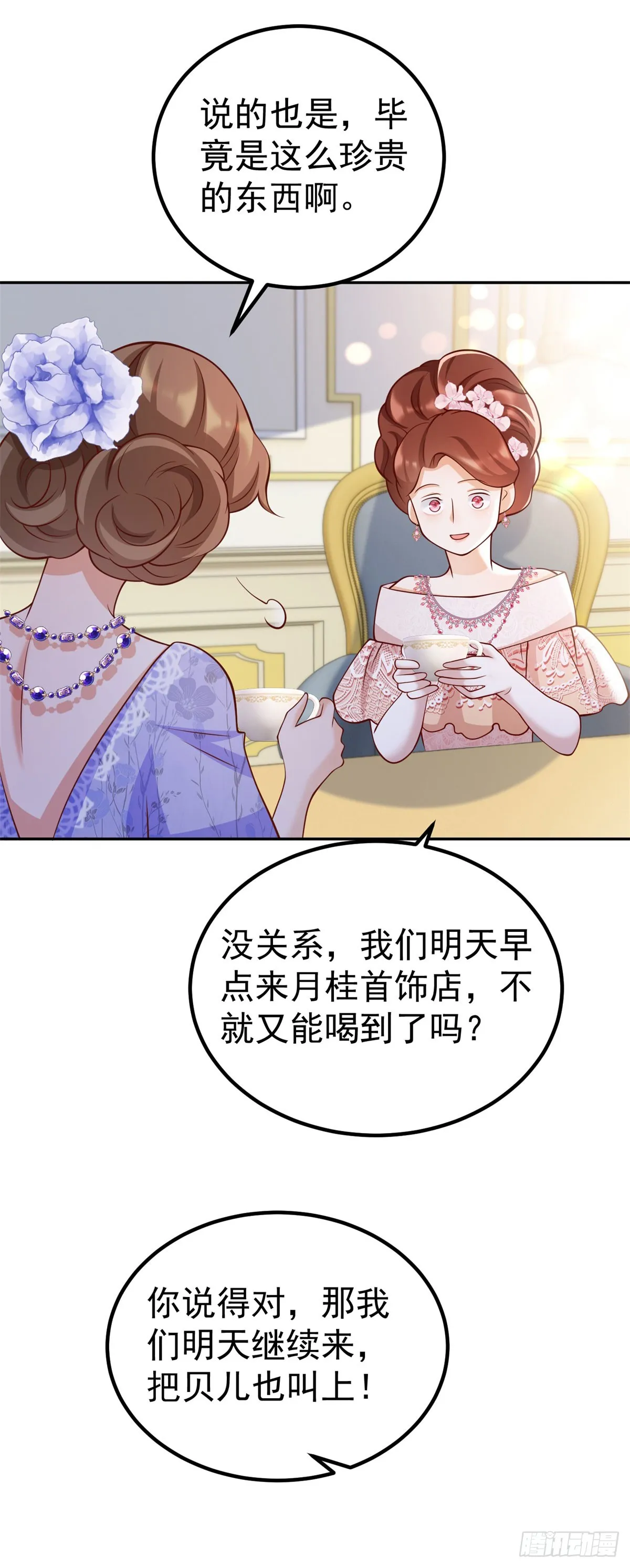 第15话 特殊的宣传方式 第36页