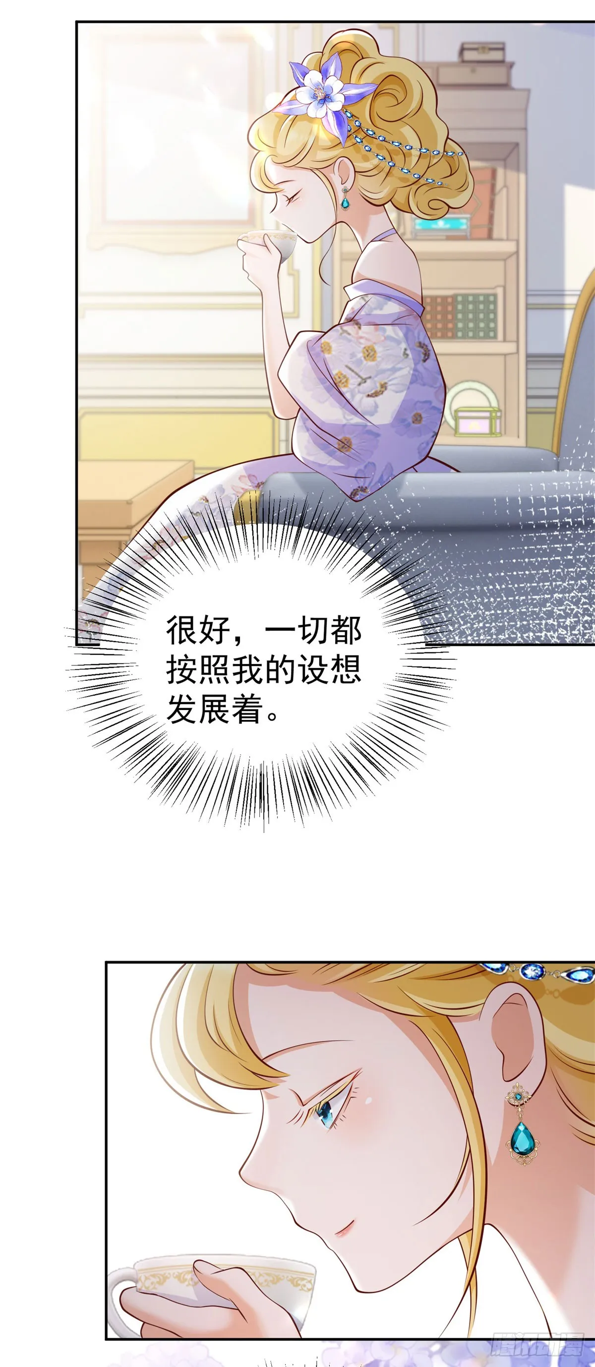 第15话 特殊的宣传方式 第37页