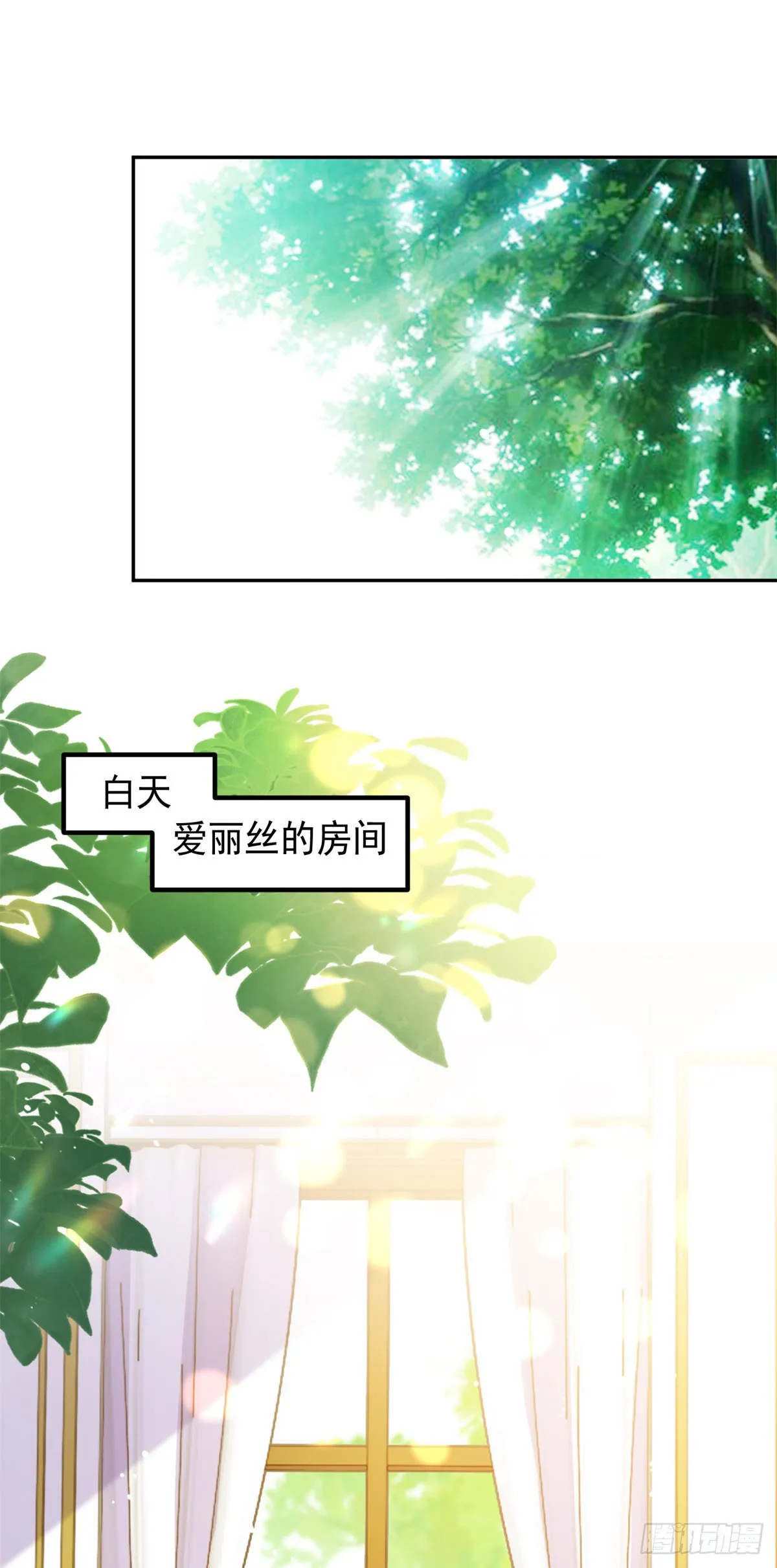 第14话 兰达尔的特殊照顾 第2页