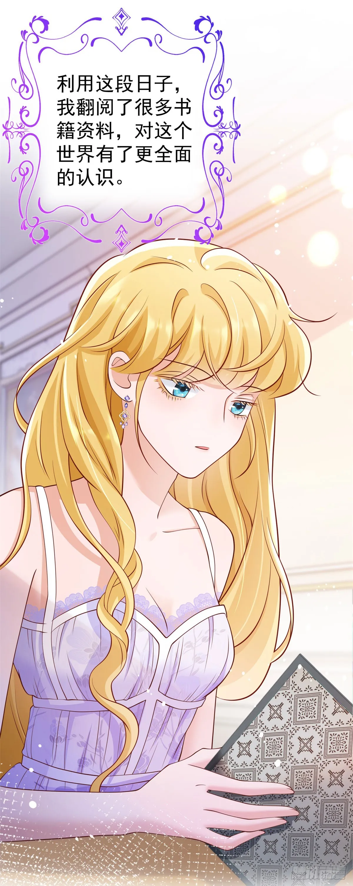 第14话 兰达尔的特殊照顾 第4页