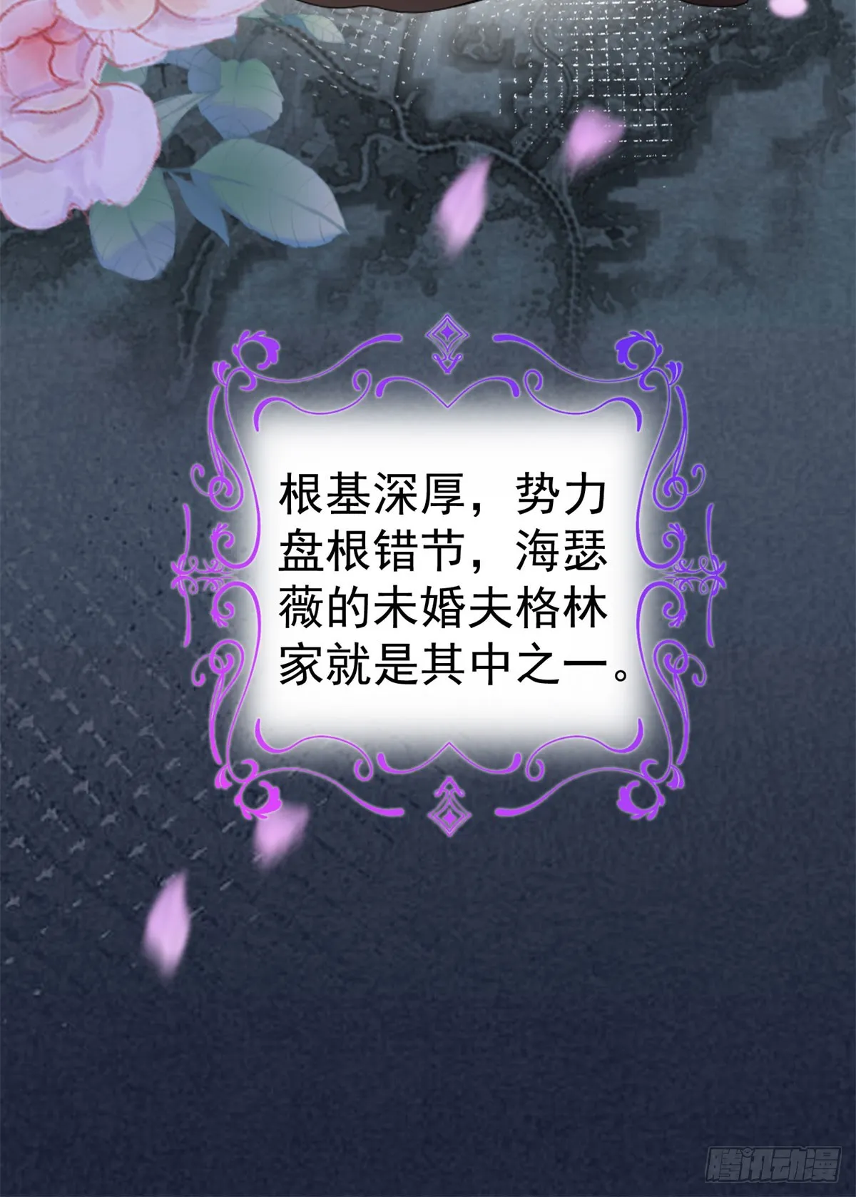 第14话 兰达尔的特殊照顾 第6页