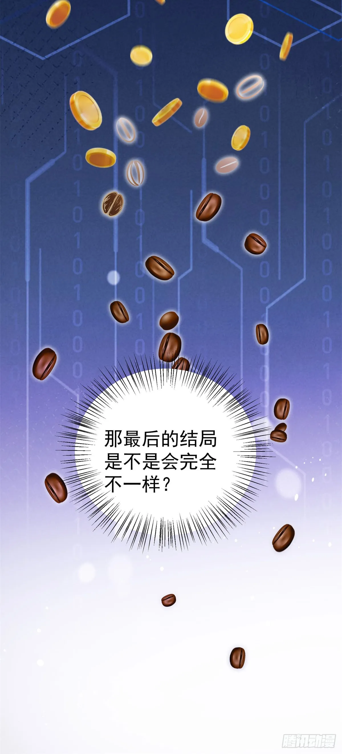 第14话 兰达尔的特殊照顾 第15页