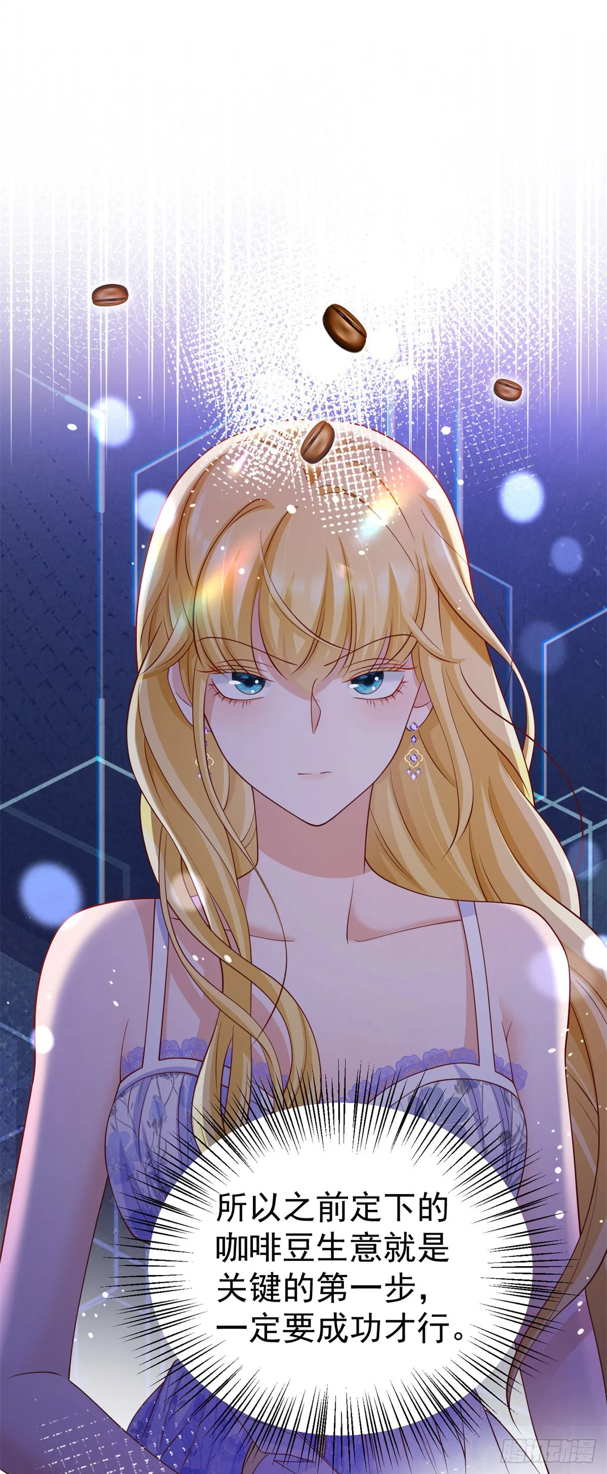第14话 兰达尔的特殊照顾 第16页