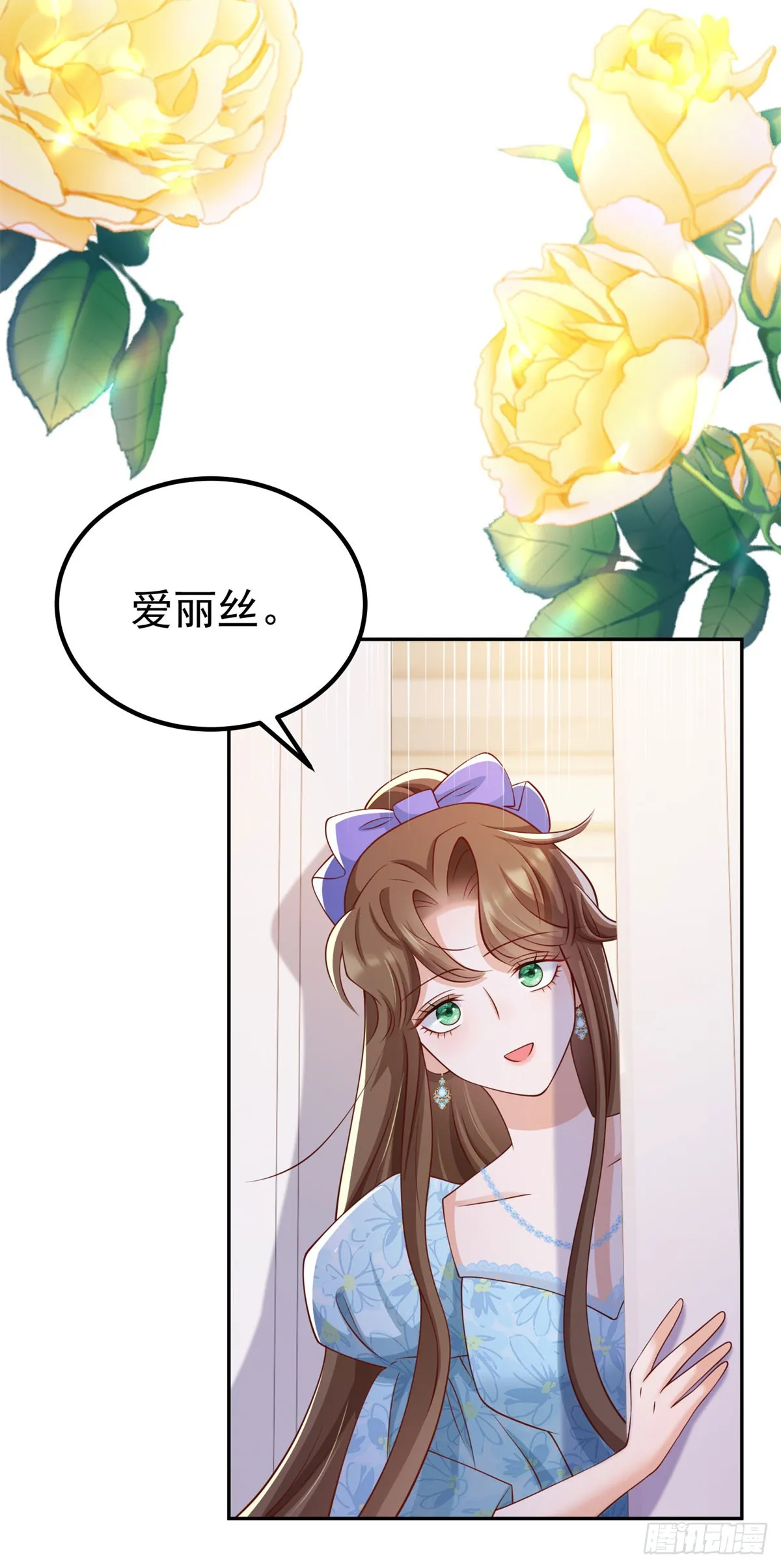 第14话 兰达尔的特殊照顾 第18页